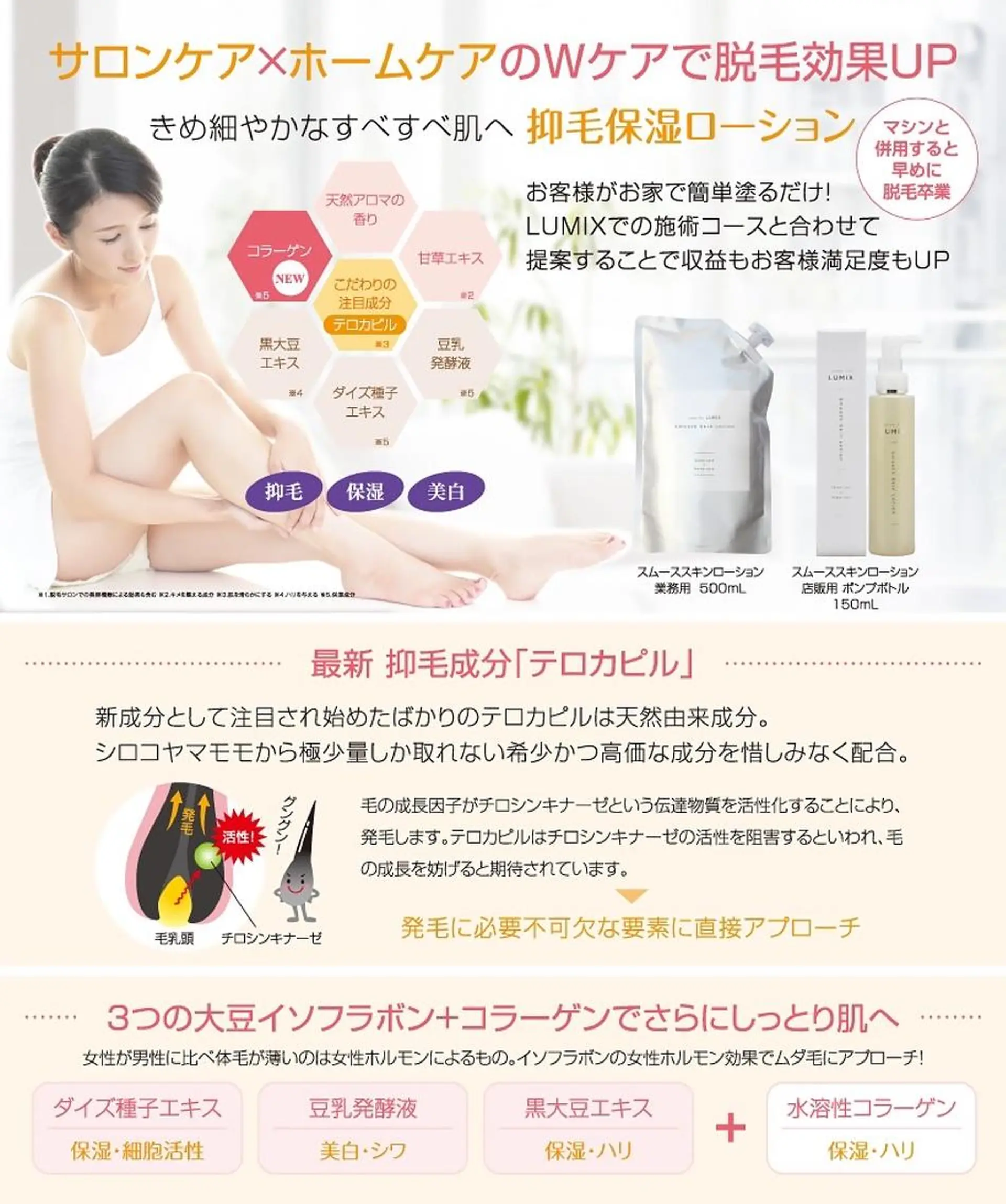 鈴木 愛花のエステ・リラクイメージ