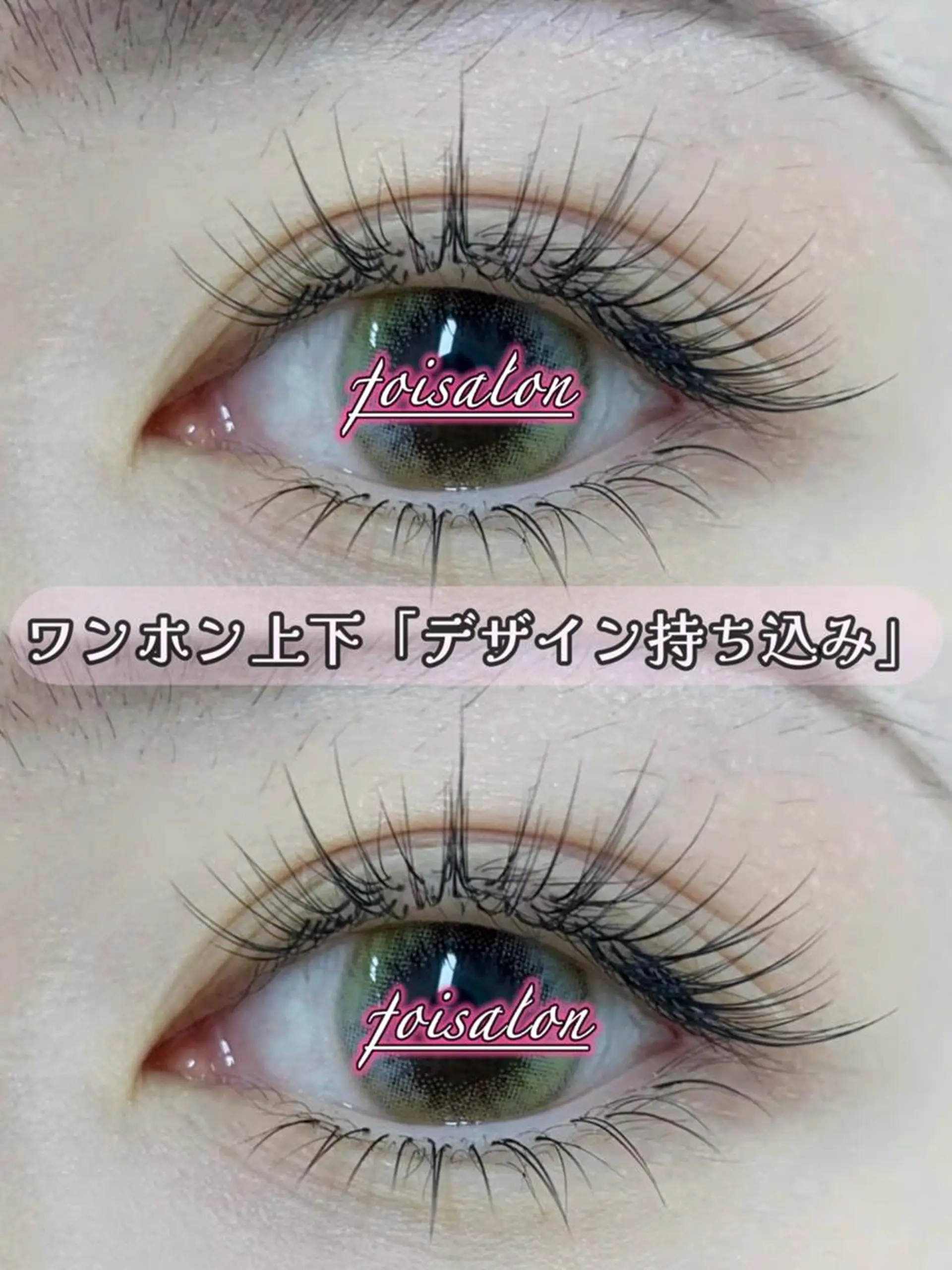 マツエク・マツパ 束感まつ毛 フラットラッシュ ワンホンマツエク マツエク foisalon 大久保店のマツエク・マツパデザイン