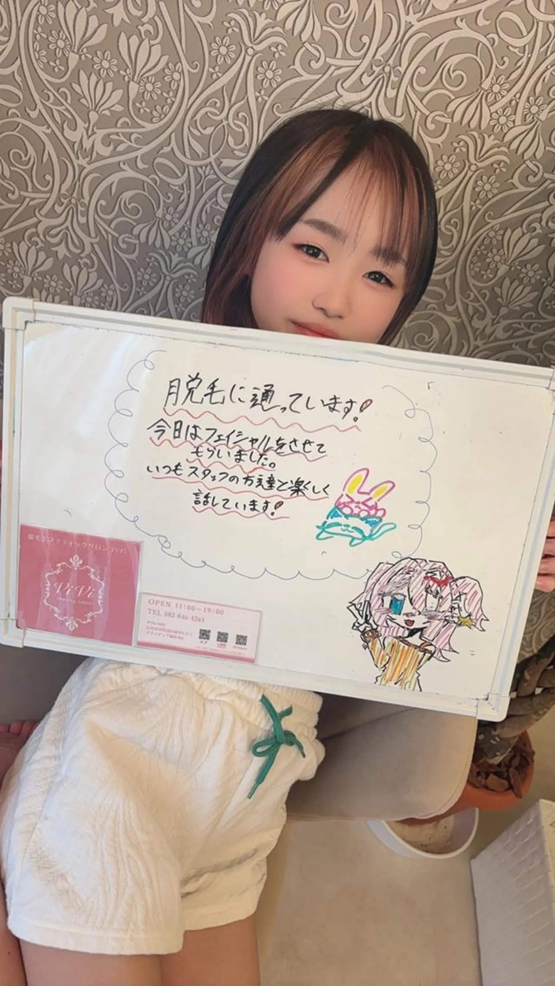 鈴木 愛花のエステ・リラクイメージ