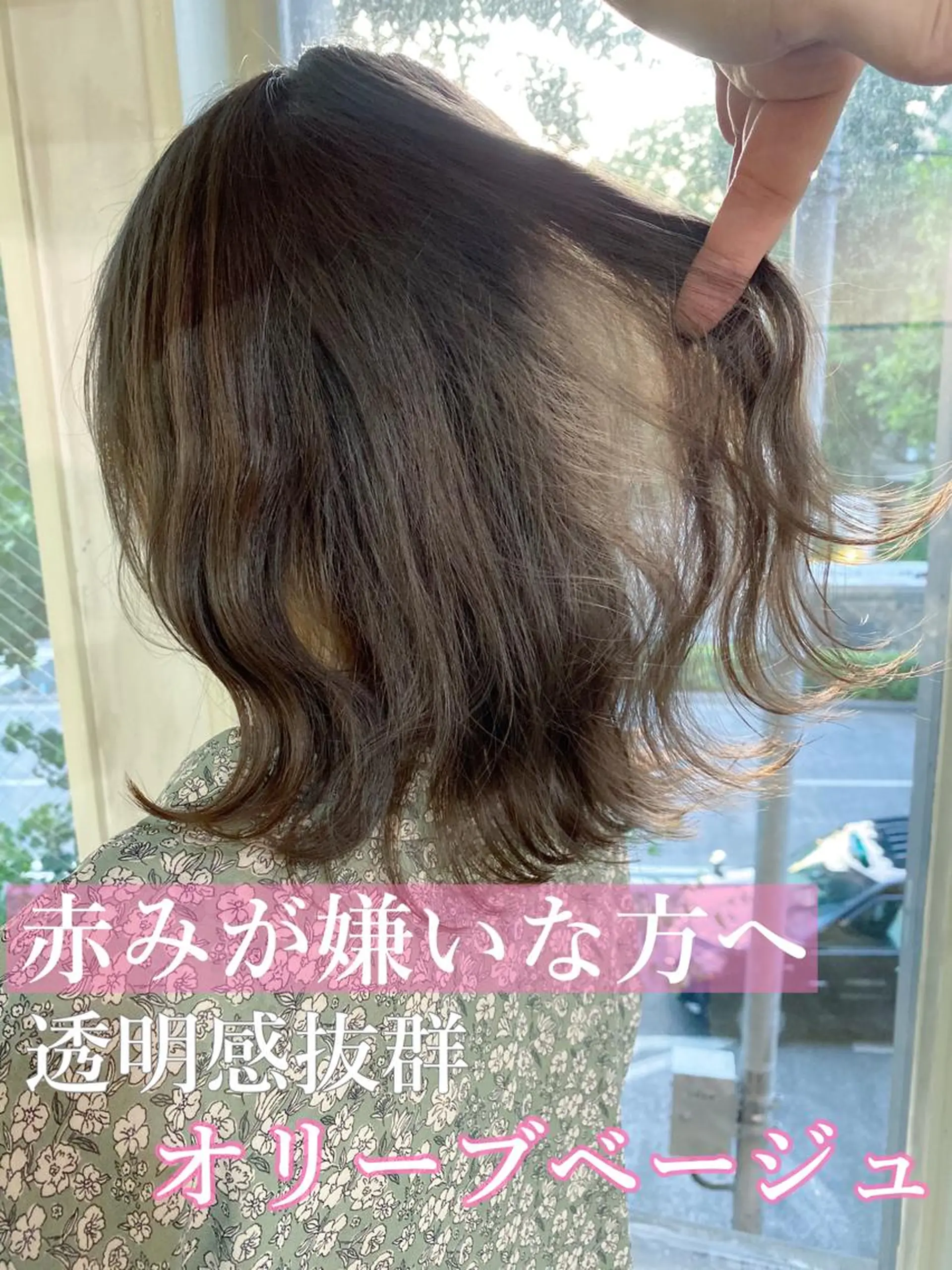 ミディアム カラー ベージュカラー ブリーチ ブリーチなしカラー オリーブベージュ ヘアカラー ミニモお気に入り数 No.1宍戸雄弥のヘアスタイル