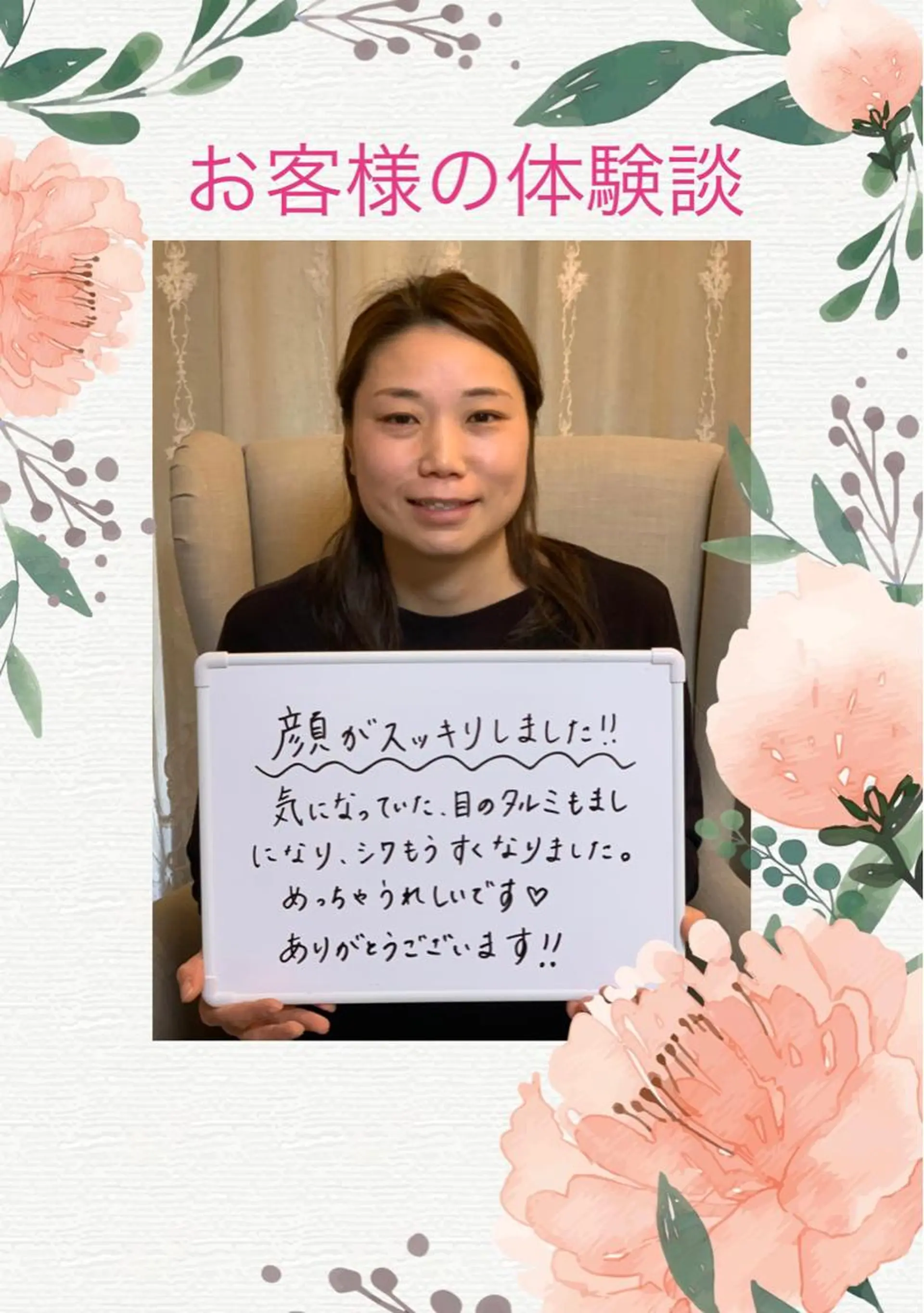 整体フェイシャル EMINALのエステ・リラクイメージ