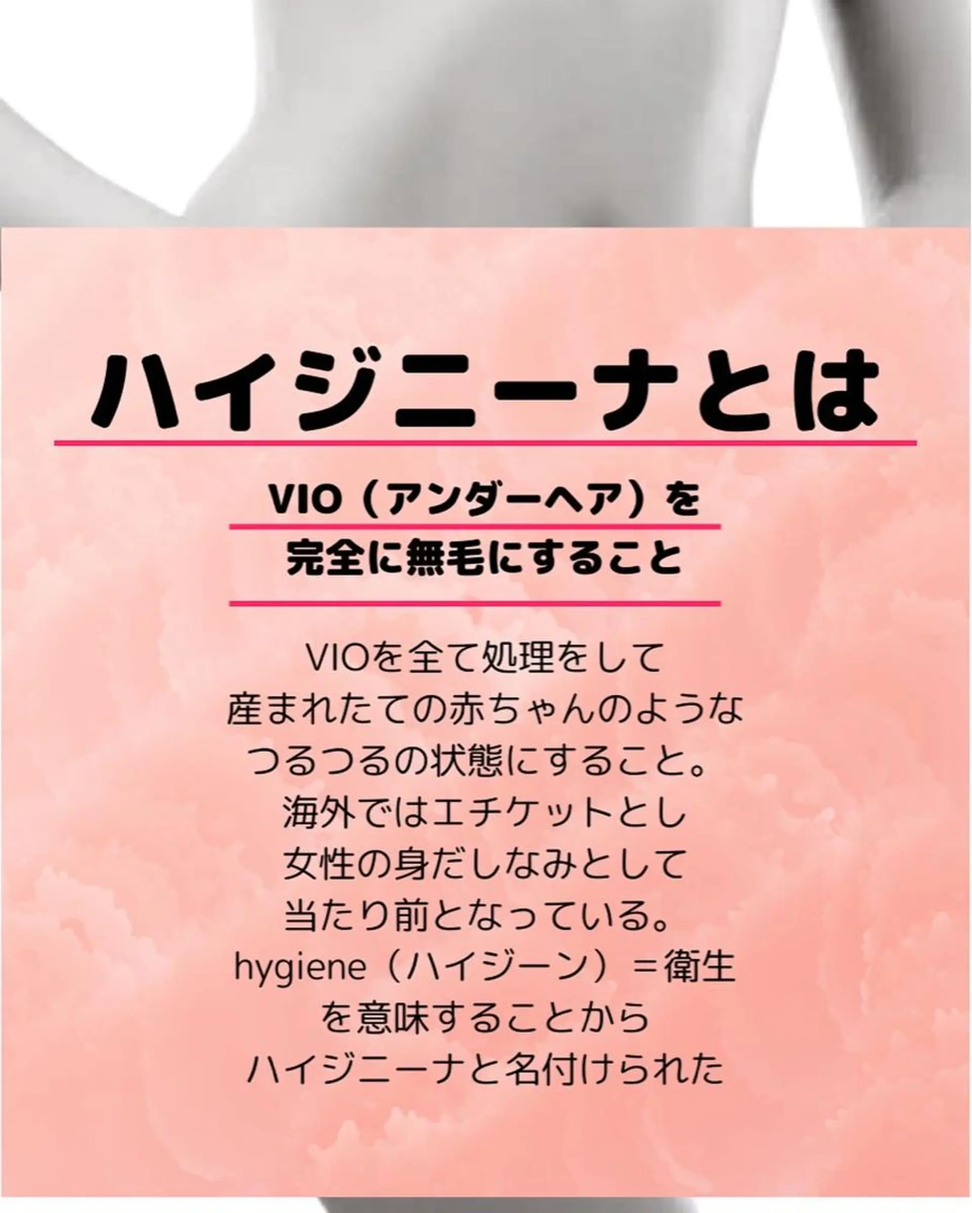 脱毛 プライベートサロン RILYのエステ・リラクイメージ