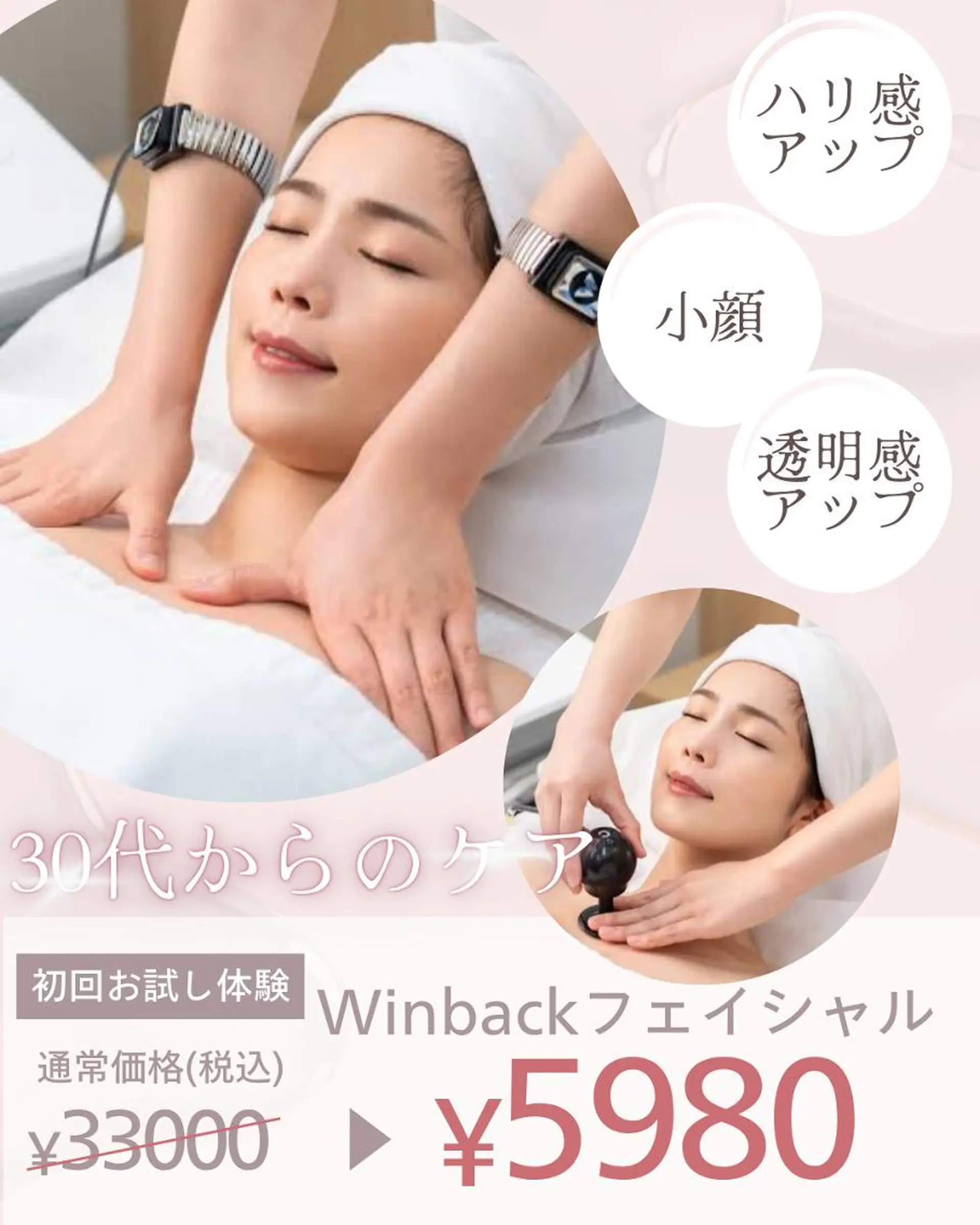 エステ リラク RAYVIS梅田店 HARUのエステ・リラクイメージ