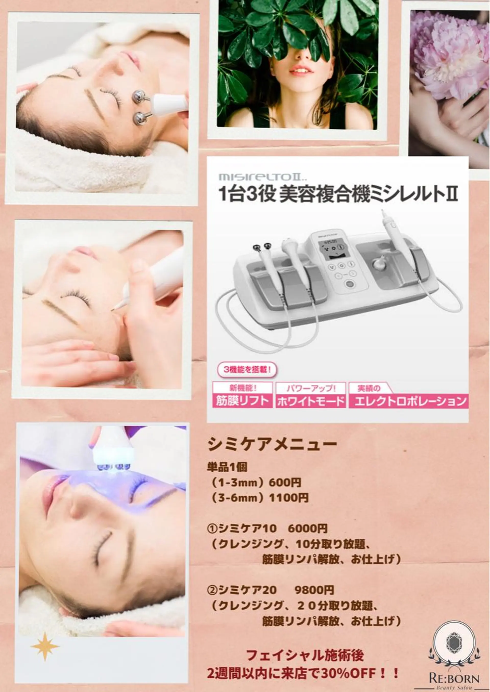 ANGEL NAIL所属・RE:BORN 大阪四條畷市のエステ・リラクイメージ