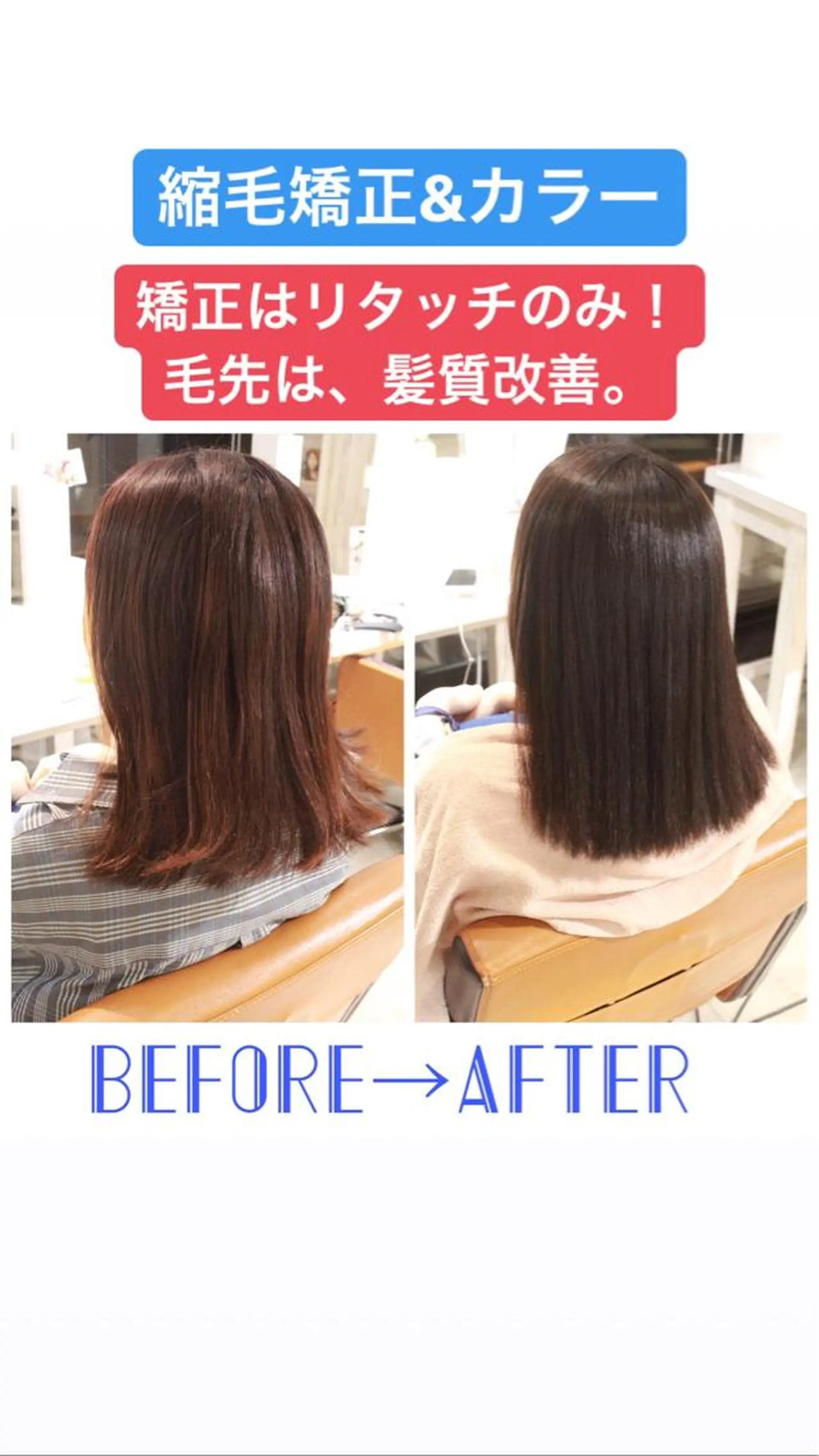 ミディアム 髪質改善 縮毛矯正 縮毛矯正＆髪質改善特化型サロン所属・髪質改善＆縮毛矯正 三上大地のヘアスタイル