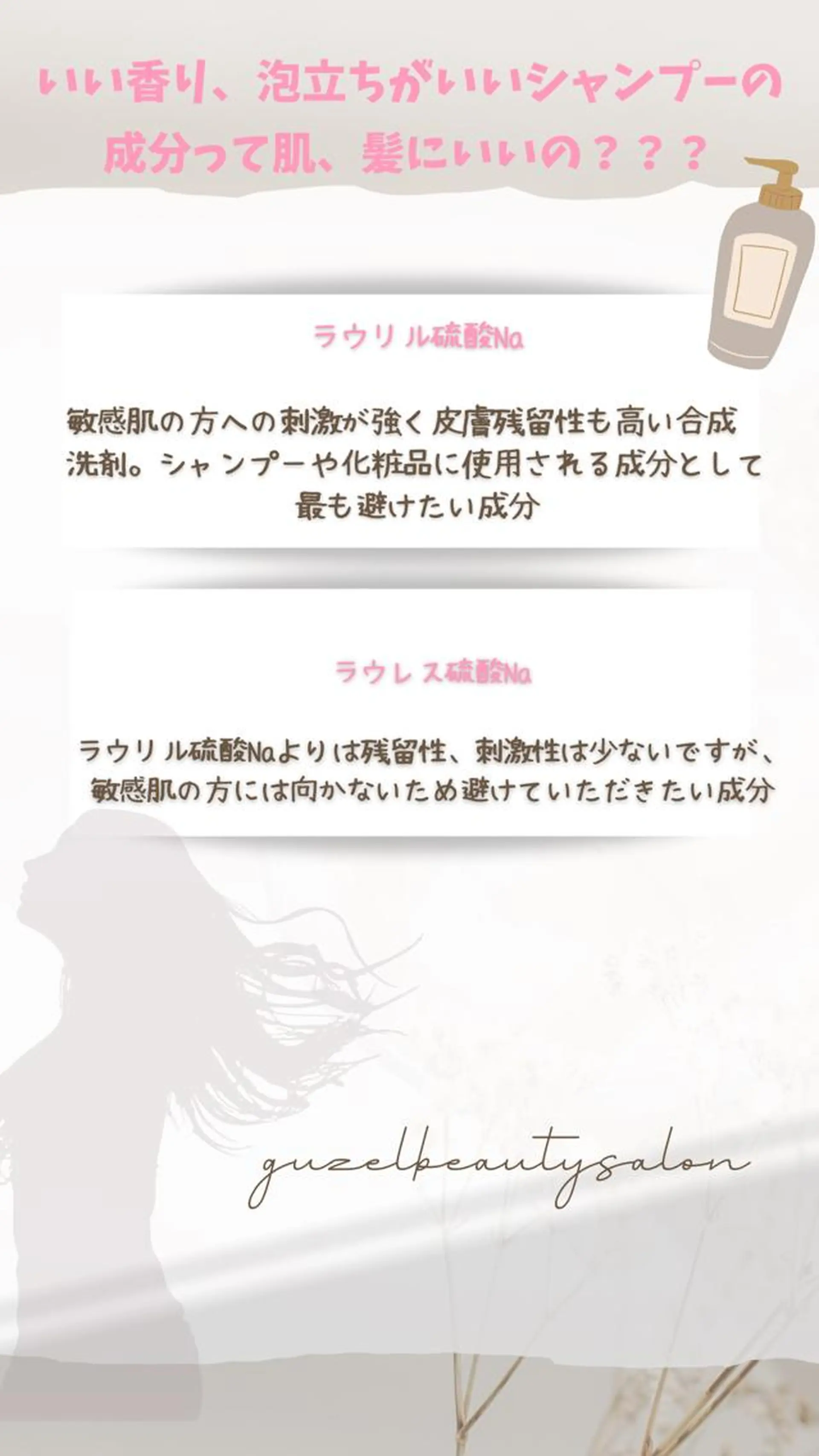 🅖🅤🅩🅔🅛 salonのエステ・リラクイメージ