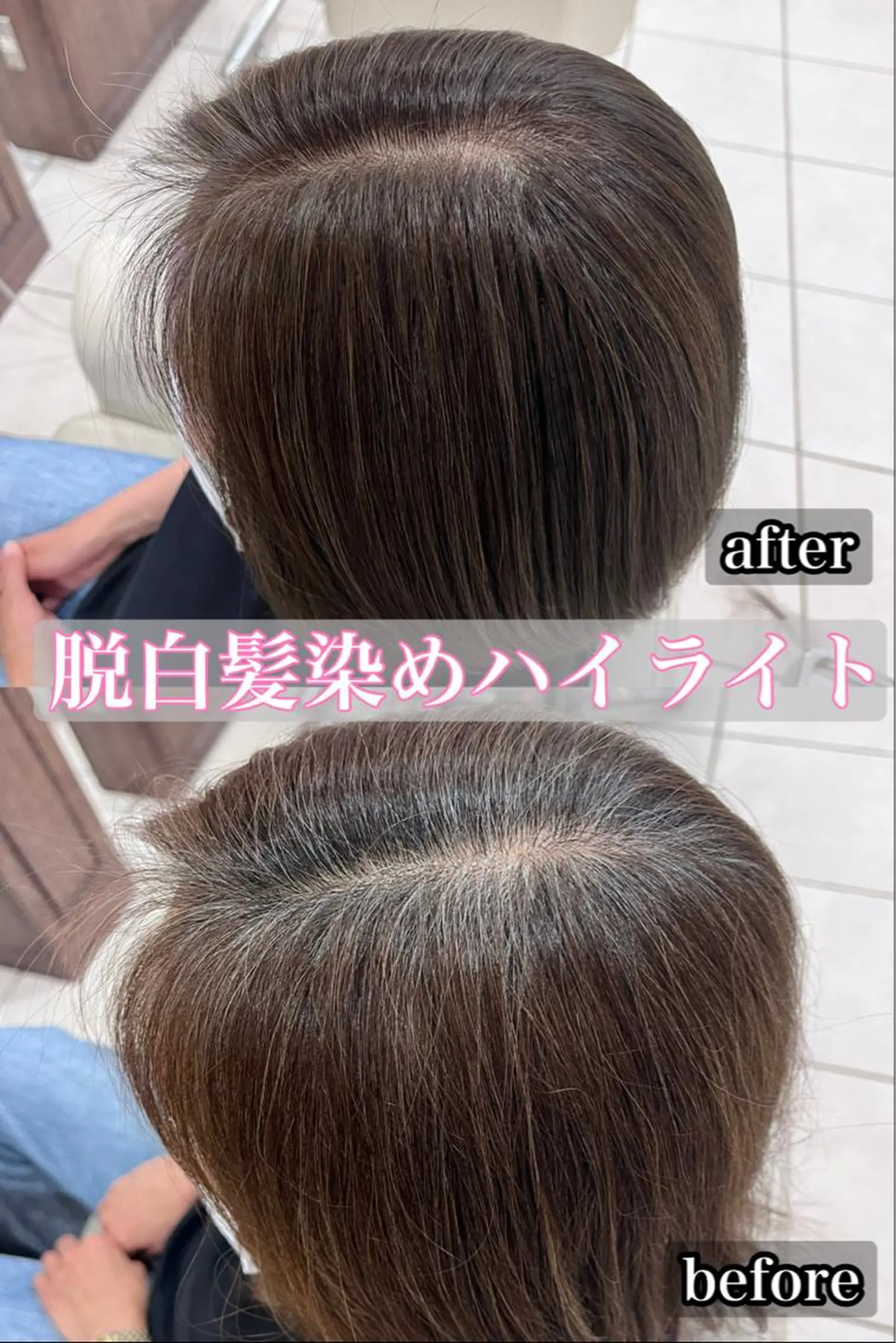 ショート ハイライト カット ヘアカラー トリートメント 《大人気髪質改善》 プログレス国分寺店のヘアスタイル