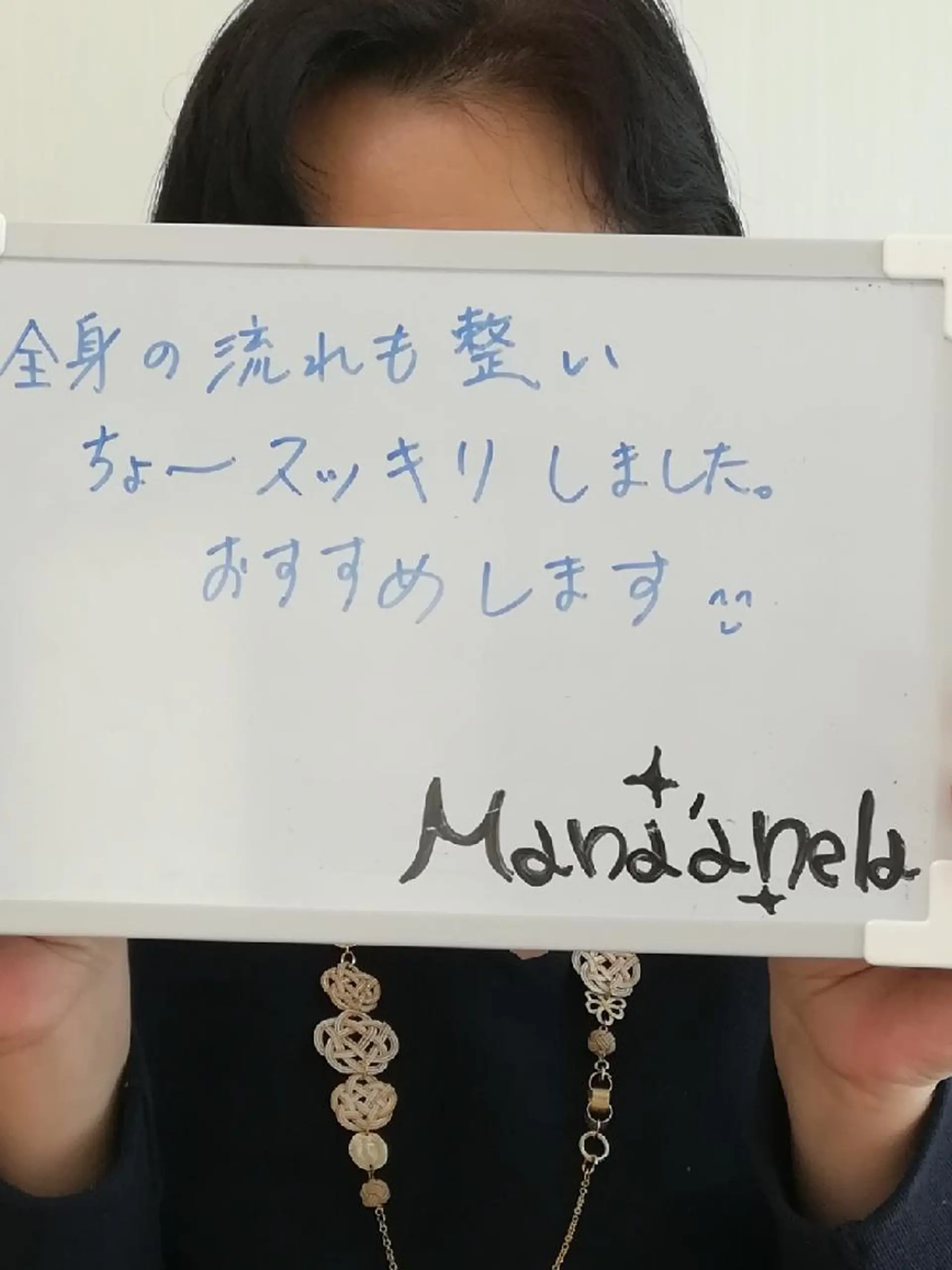 嵐 まひろのエステ・リラクイメージ