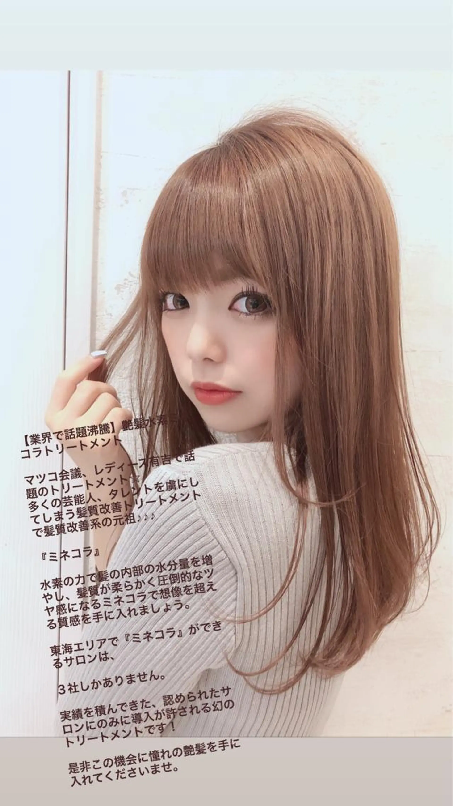 ミディアム トリートメント ヘアカラー トリートメント 代表山口ひな 髪質改善のプロのヘアスタイル