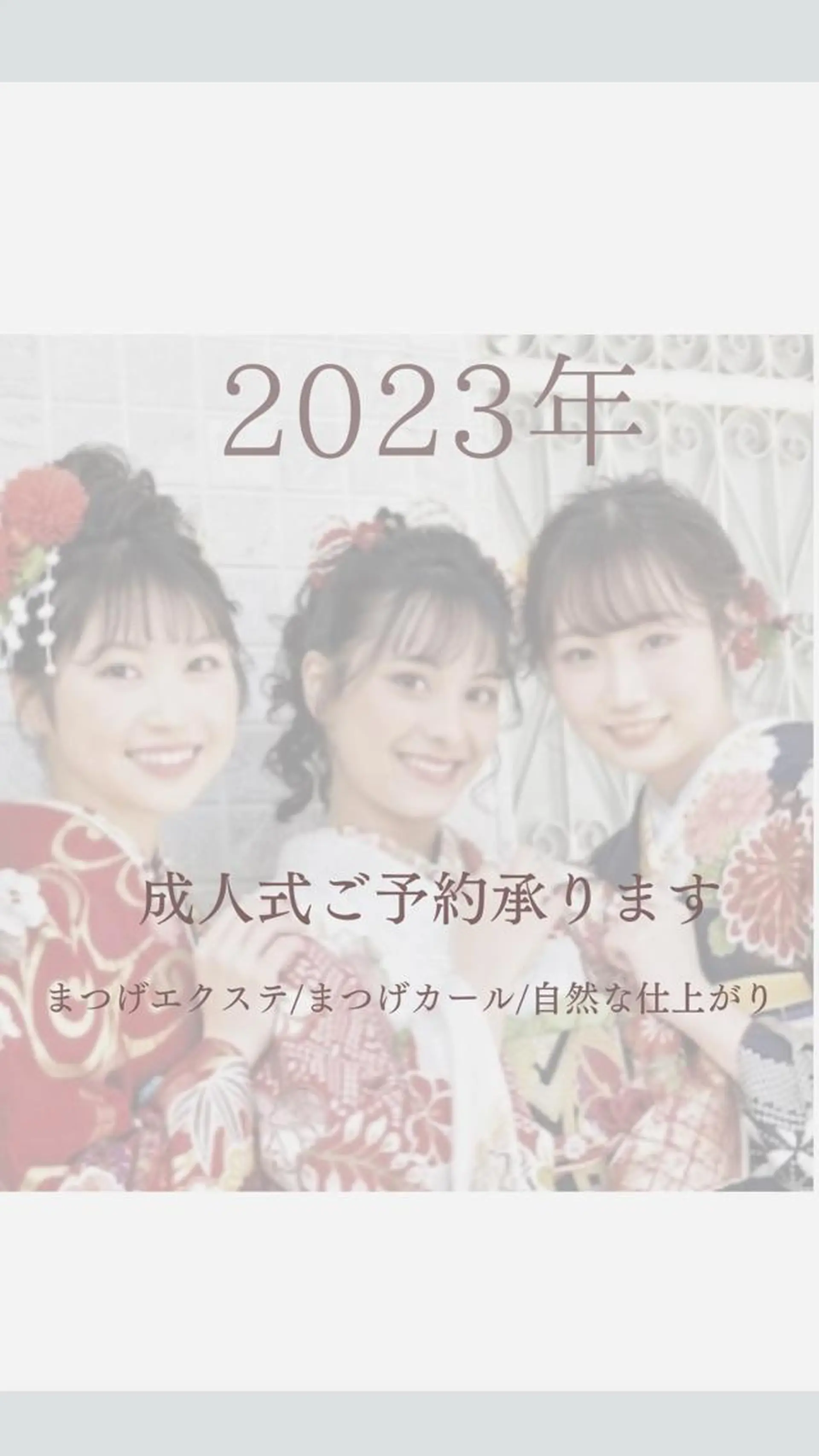 マツエク・マツパ 成人式 まつげパーマ BALANCE LASHのマツエク・マツパデザイン