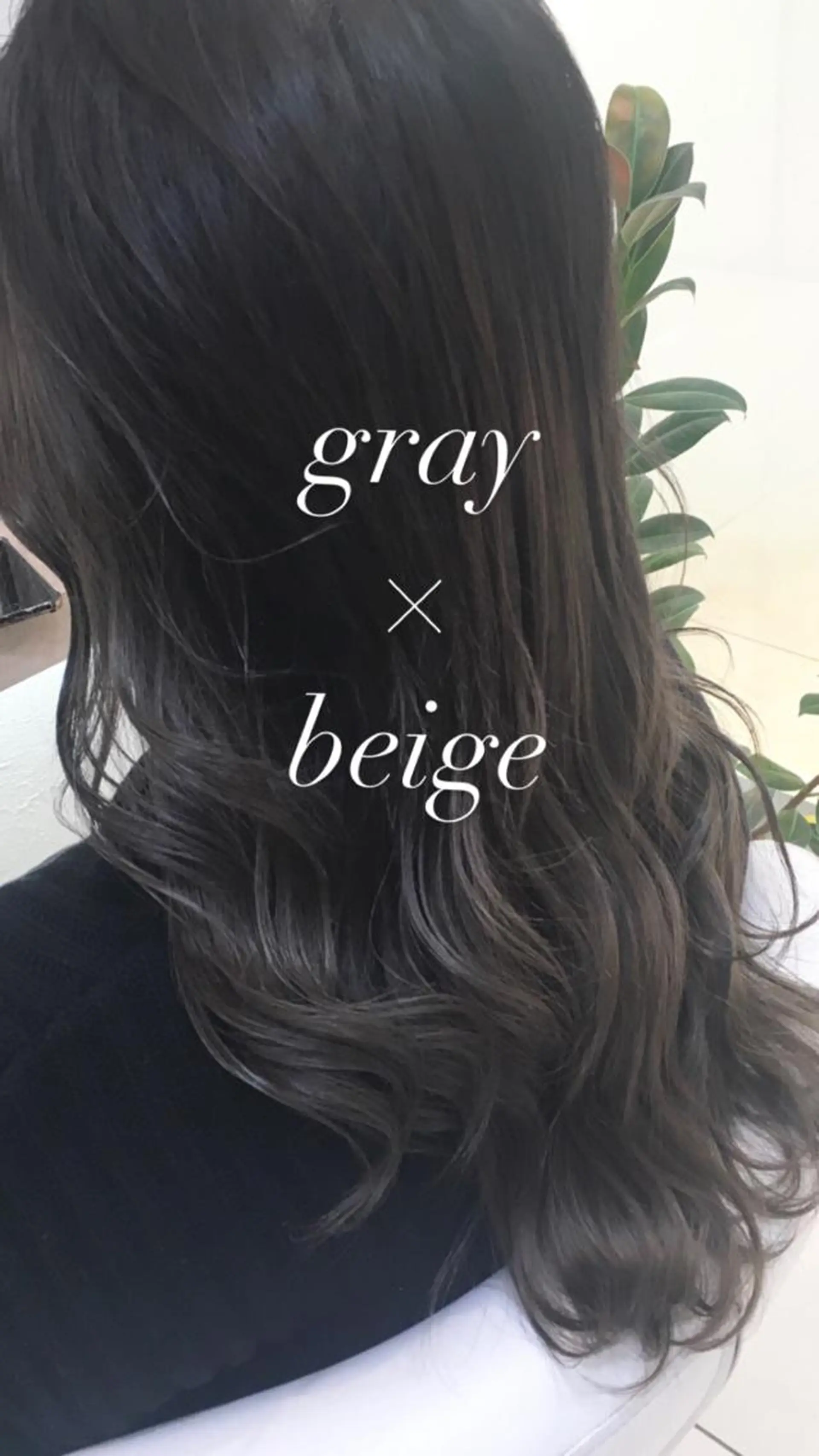 ロング カラー 艶質改善/縮毛矯正 ササキナツミのヘアスタイル