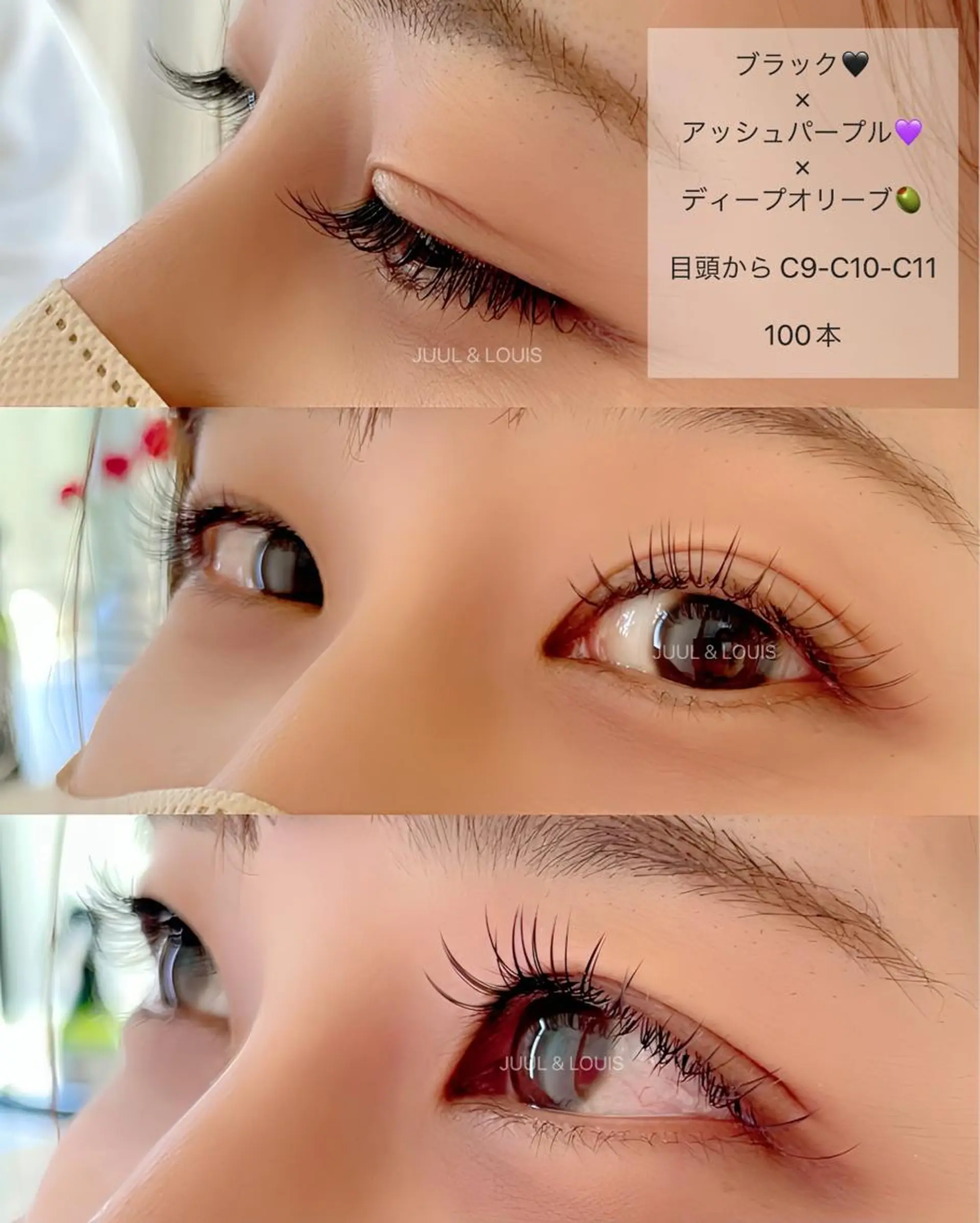 マツエク・マツパ 付け放題 カラーマツエク ナチュラル まつげのお店 JUUL & LOUIS ｼﾞｭｰﾙｱﾝﾄﾞﾙｲｽ所属・JUUL&LOUIS 福藤 瞳のエステ・リラクイメージ