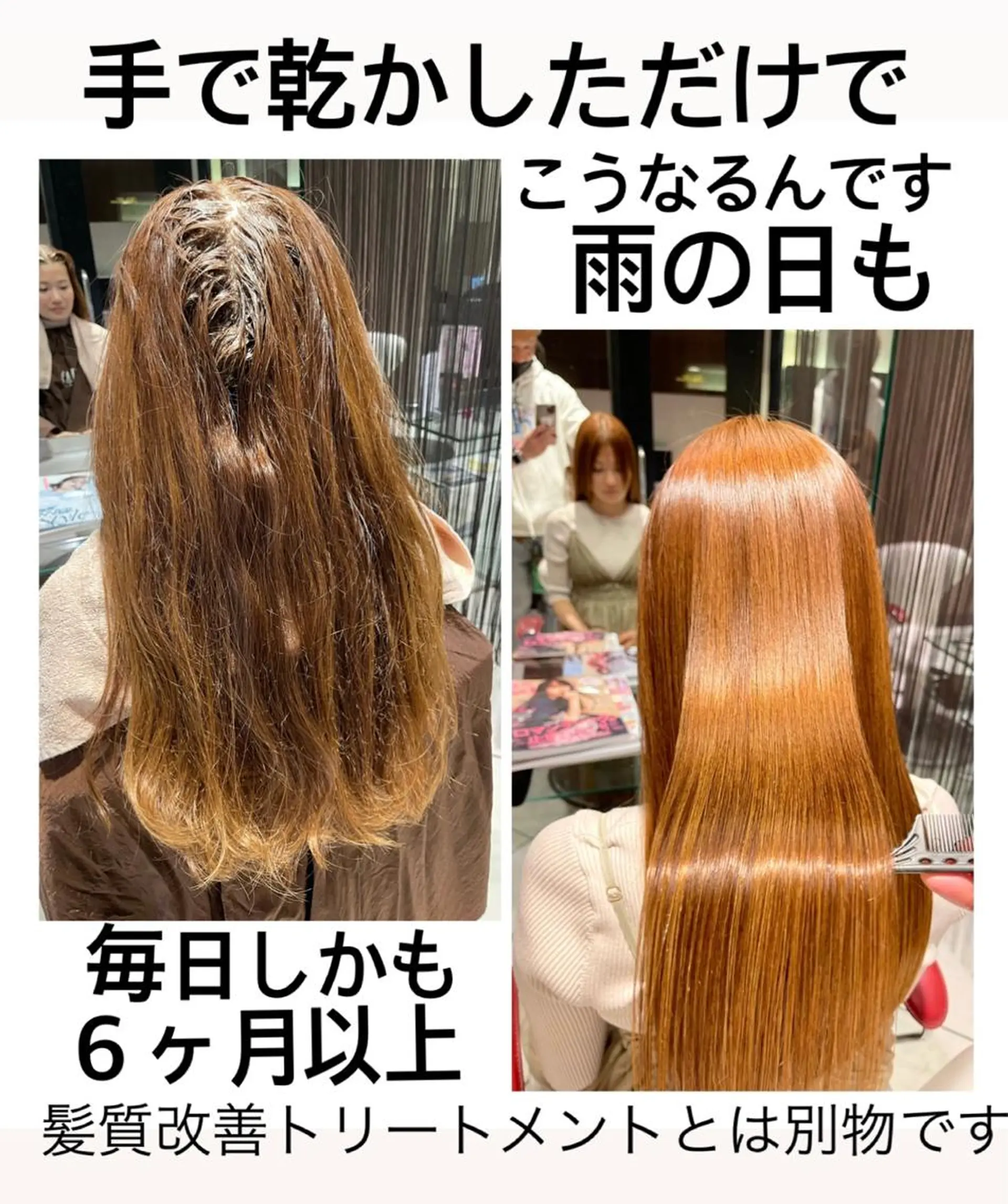 セミロング くせ毛 髪質改善 縮毛矯正 縮毛矯正 トリートメント 圧倒的美髪ストレート ツダケイタロウのヘアスタイル