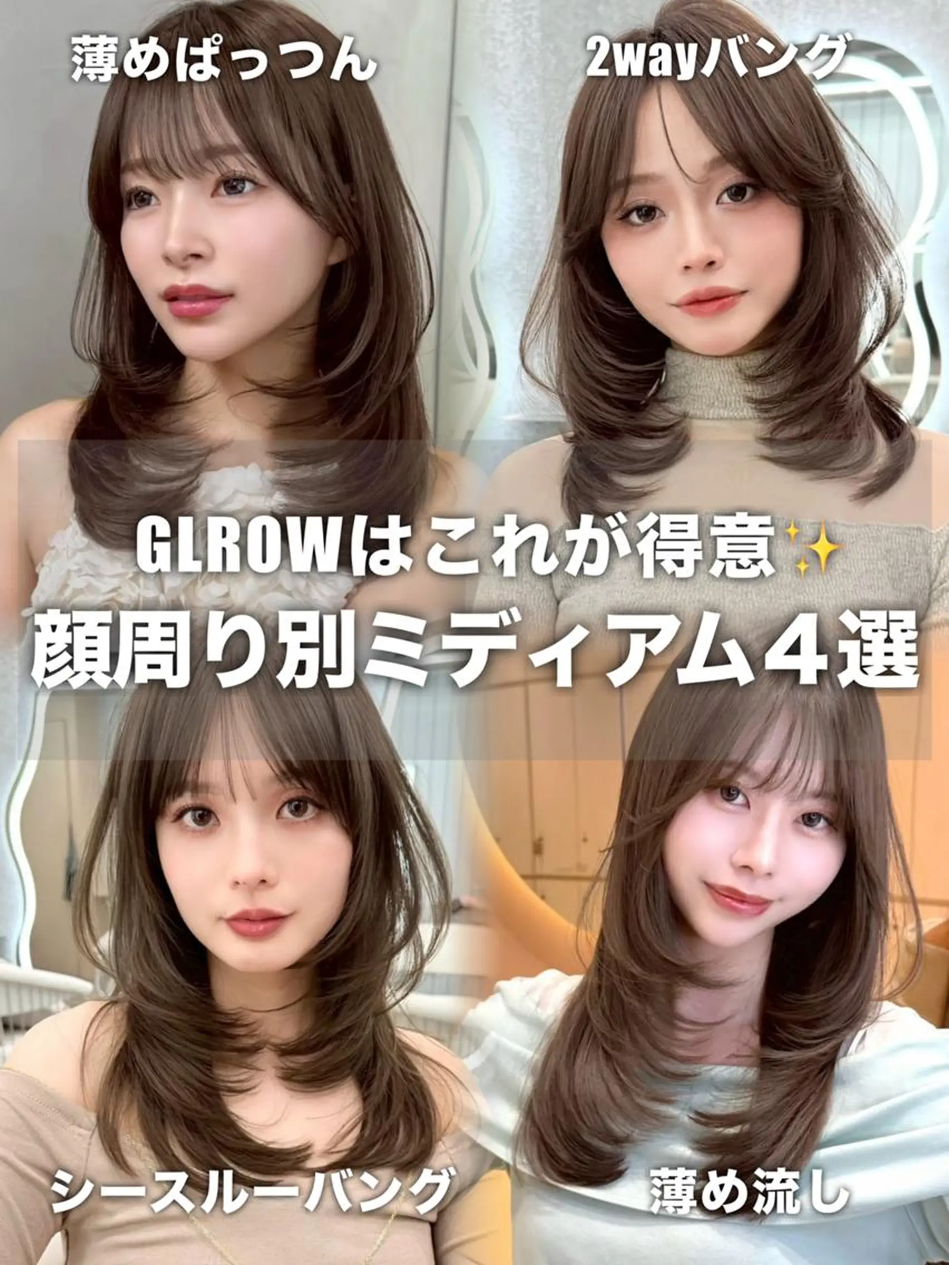 ミディアム カラー ブリーチ ダブルカラー ブリーチなしカラー 韓国風ヘア トリートメント カット ヘアカラー トリートメント GLROW IVY 大宮のヘアスタイル