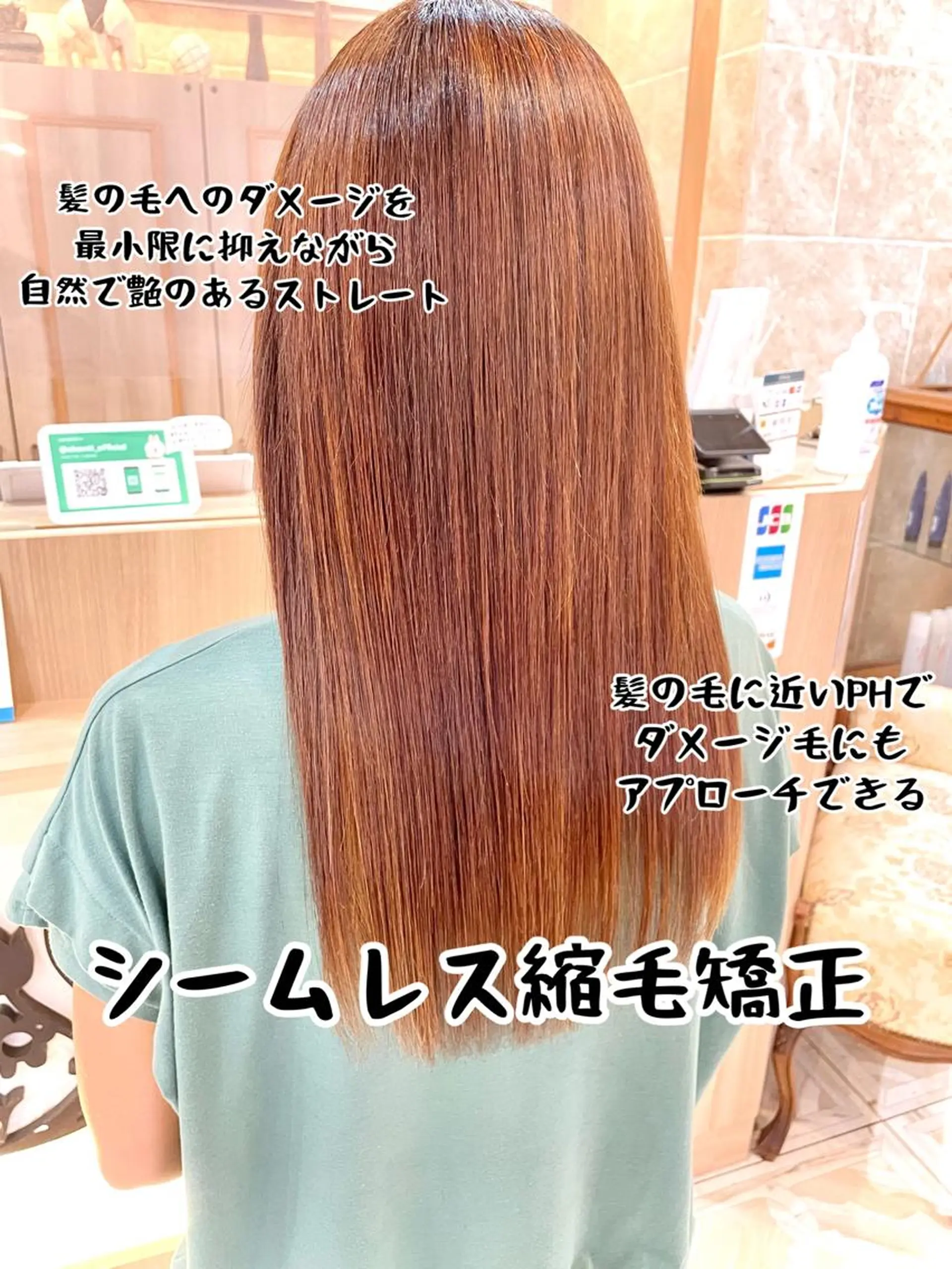 セミロング 縮毛矯正 カット 縮毛矯正 トリートメント shanti   平岸店所属・柾本 寛貴のヘアスタイル