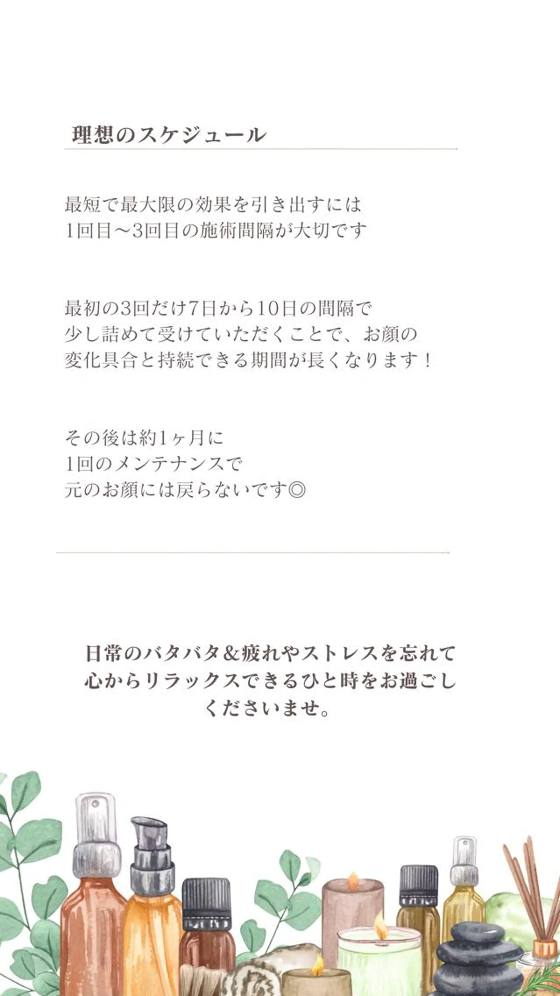 小顔サロン AMYONのエステ・リラクイメージ