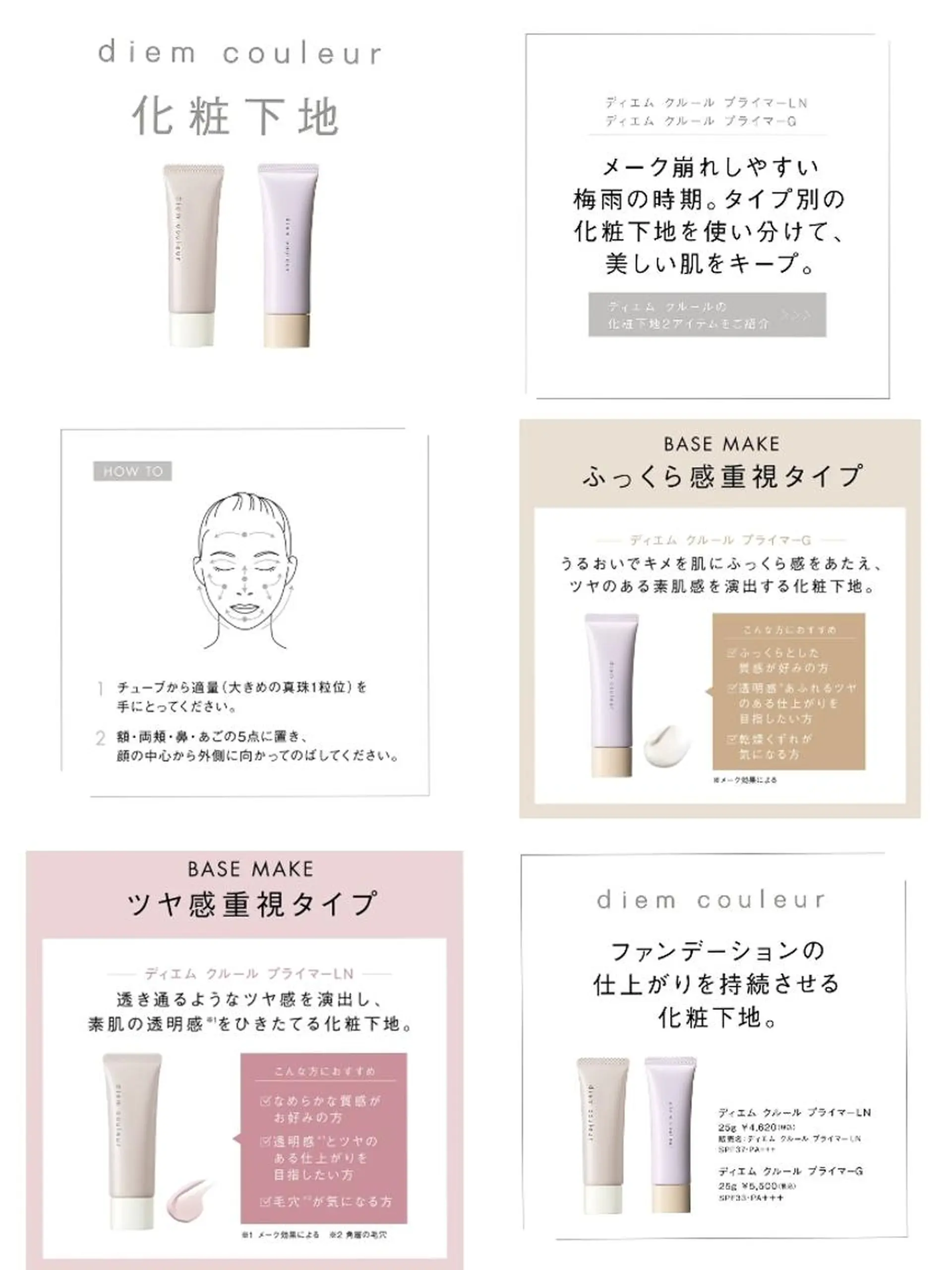 POLA　Rouge所属・オタクBD前田 優子のその他イメージ