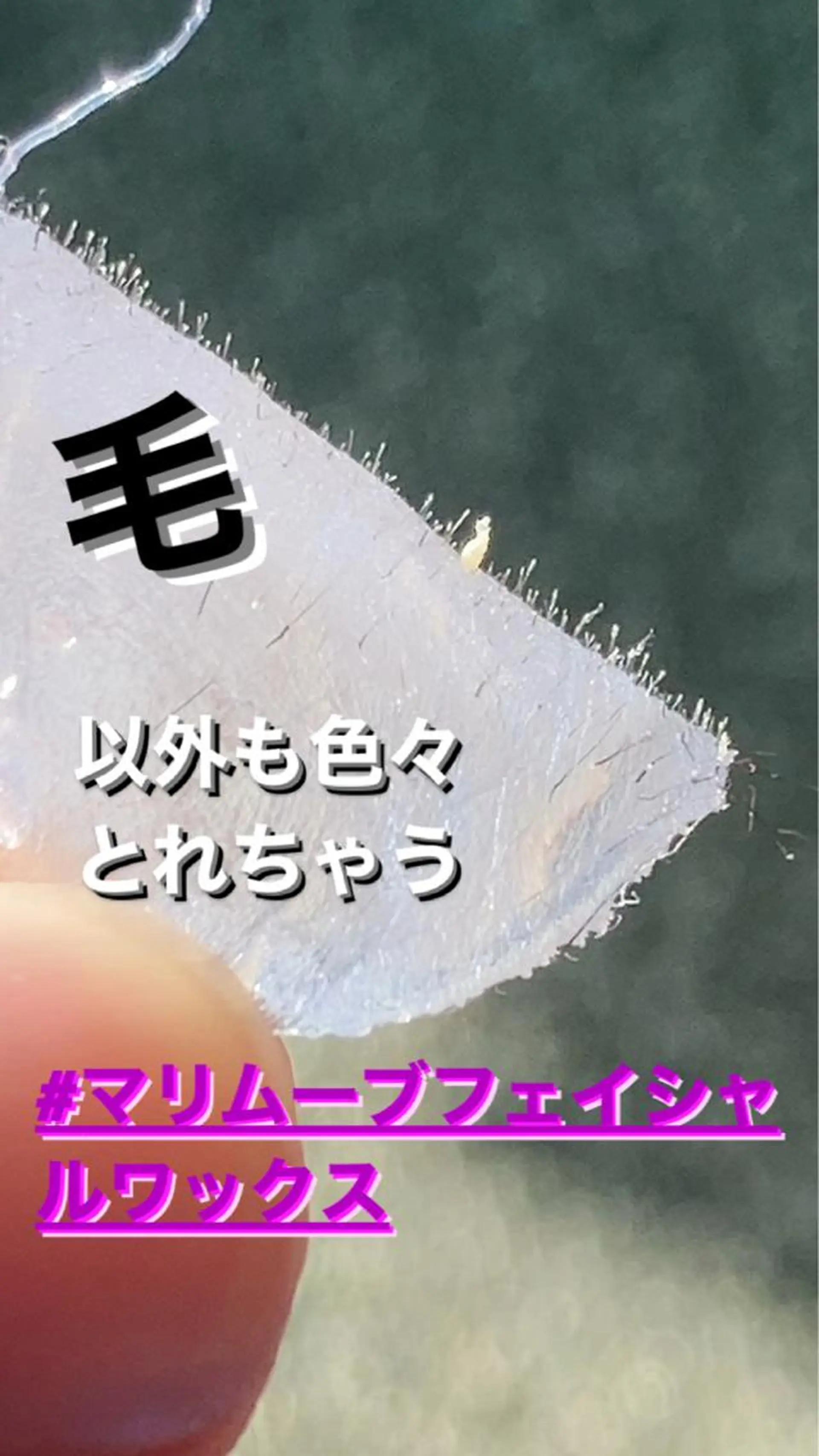 脱毛 産毛専門店 Bittoのエステ・リラクイメージ