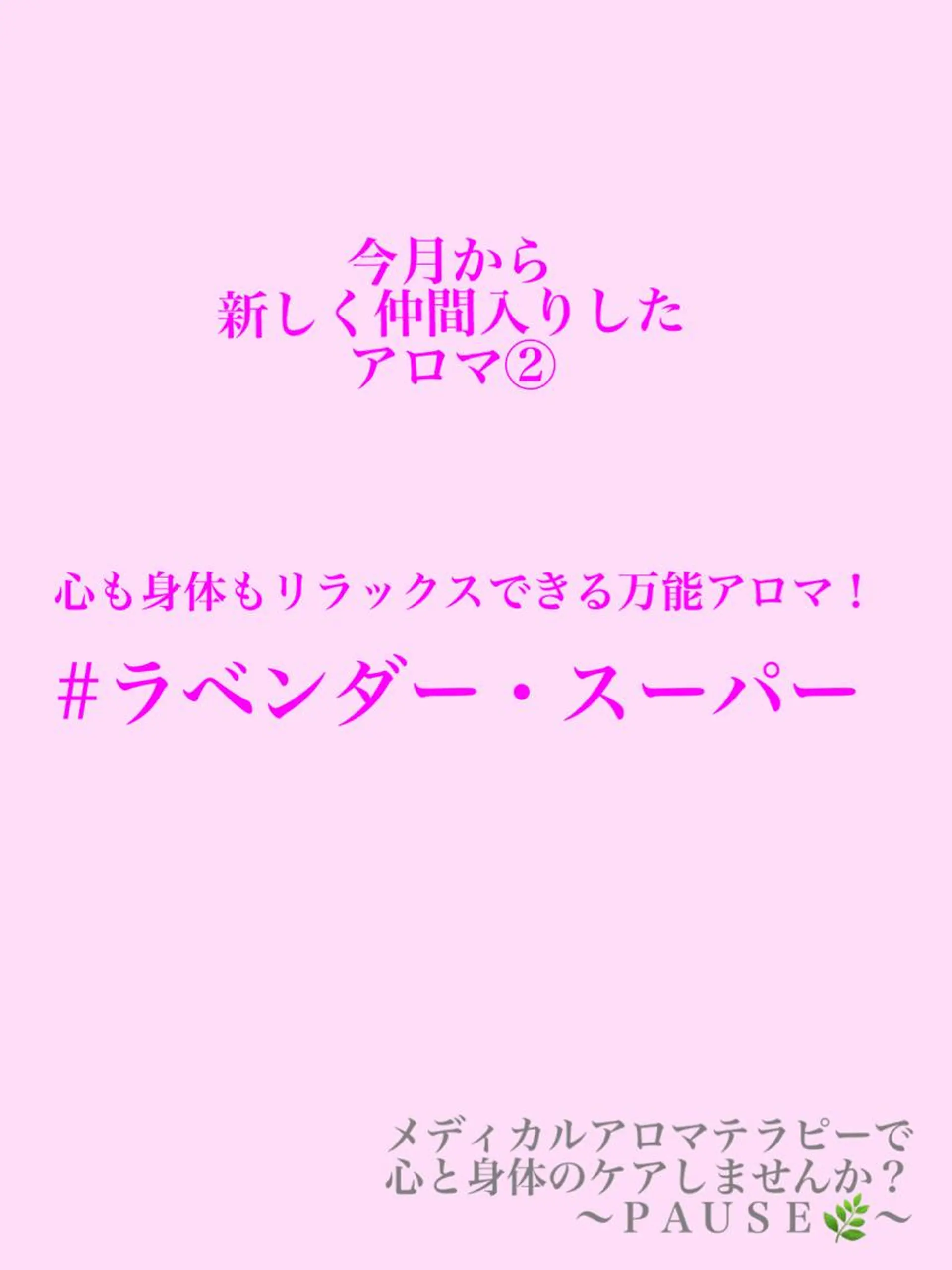 エステ リラク 浜野 恵美のエステ・リラクイメージ