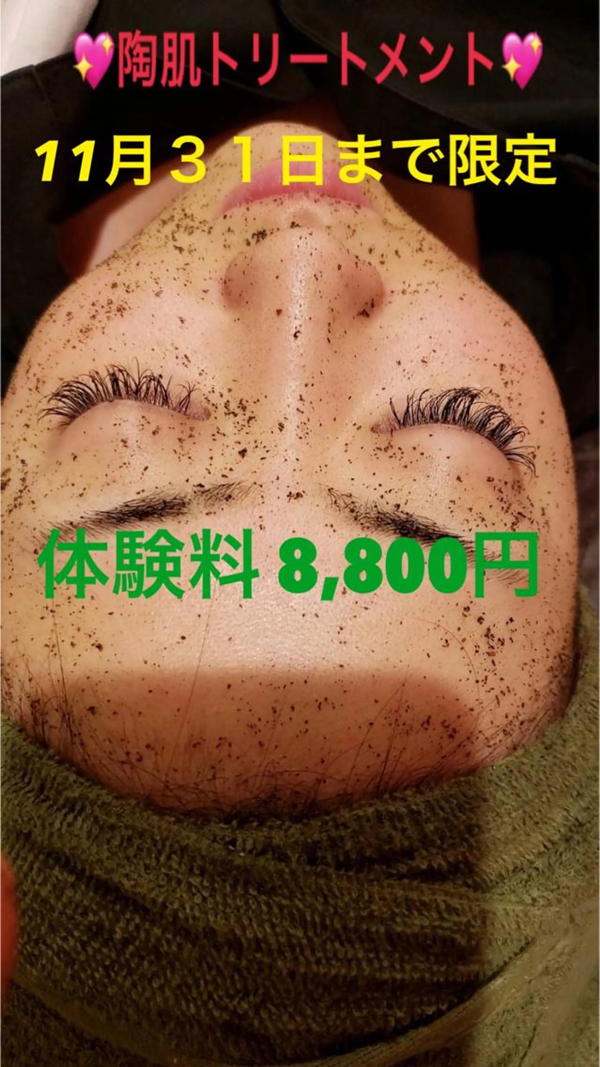 エステ 【リベルハーブピーリング認定店】敏感肌・美白脱毛専門店Dione立川店所属・Dione 立川店のエステ・リラクイメージ