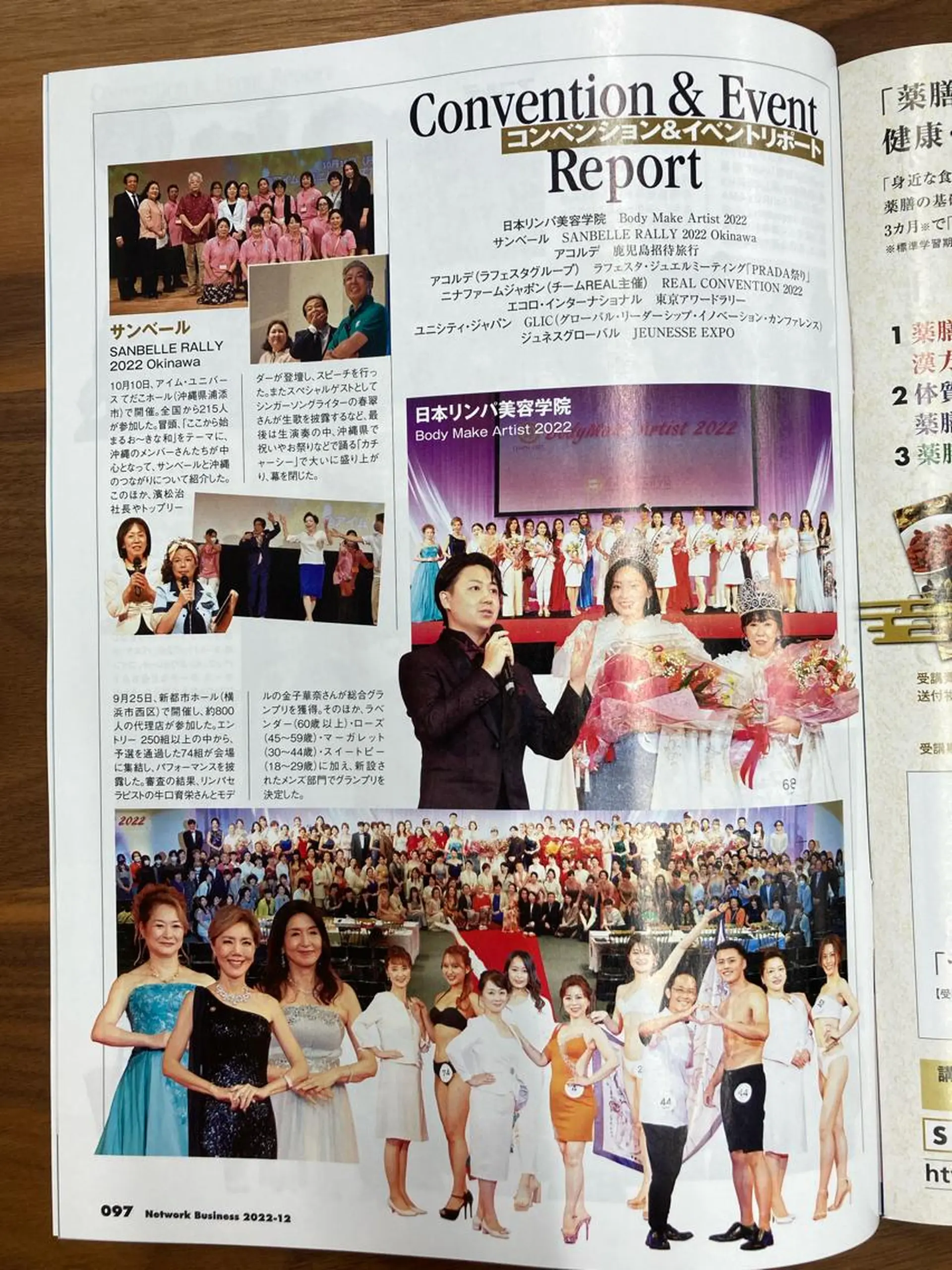 エステ 田川 武史のエステ・リラクイメージ