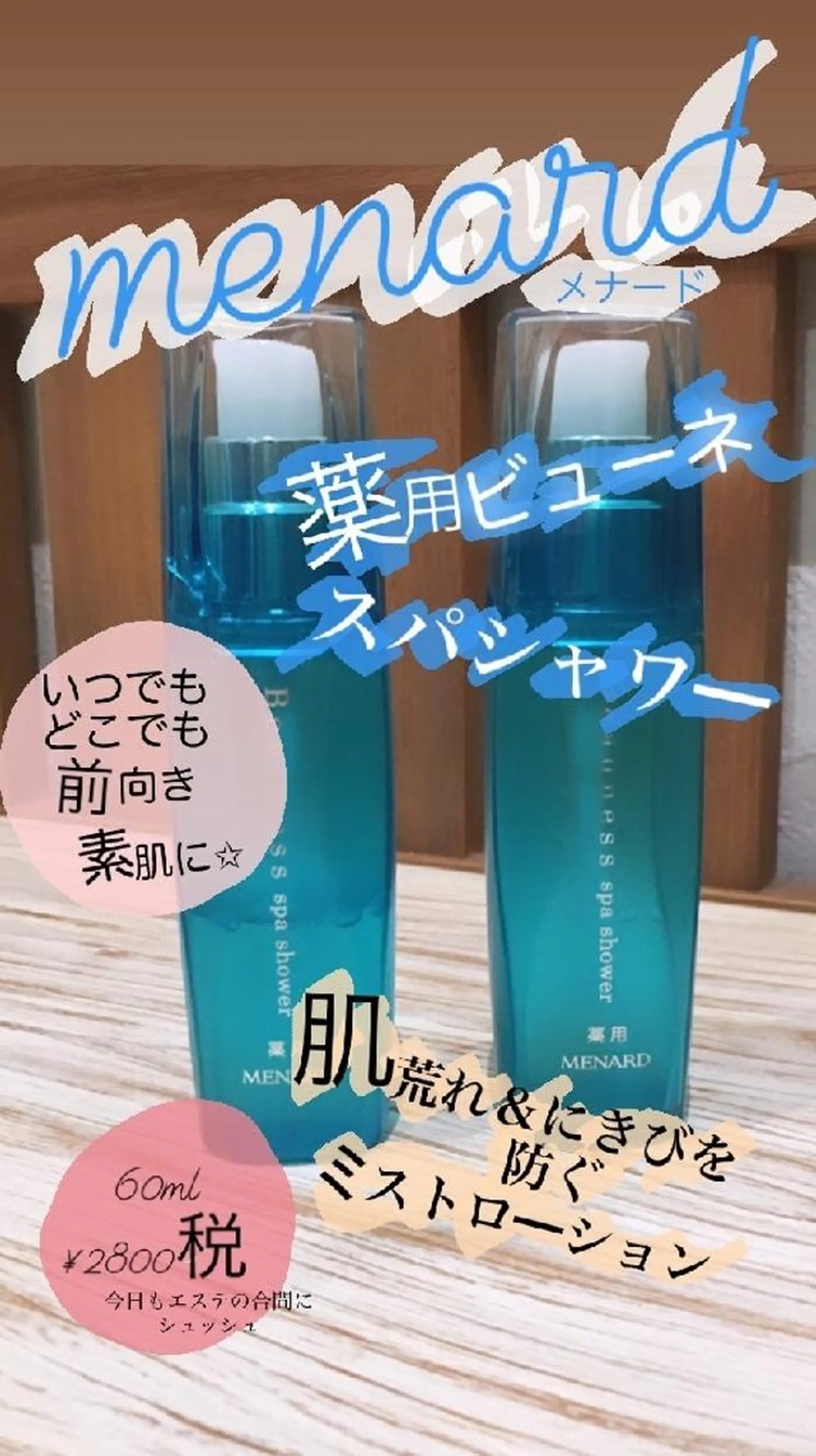 メナード水戸見川店 MENARD所属・黒坂 リカのその他イメージ