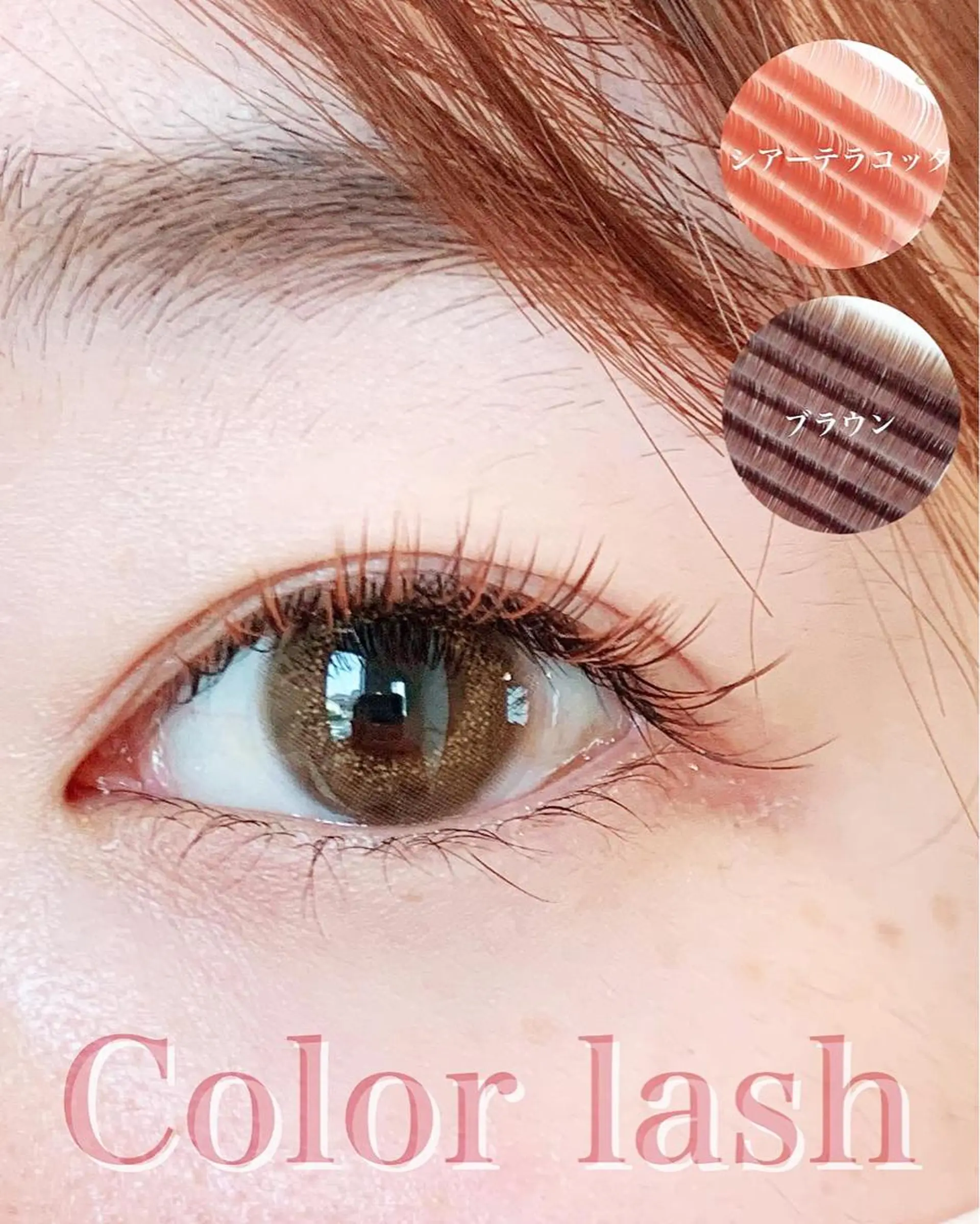 マツエク・マツパ マツエク Briicil -the  home-所属・Briicil ブリーシルのマツエク・マツパデザイン