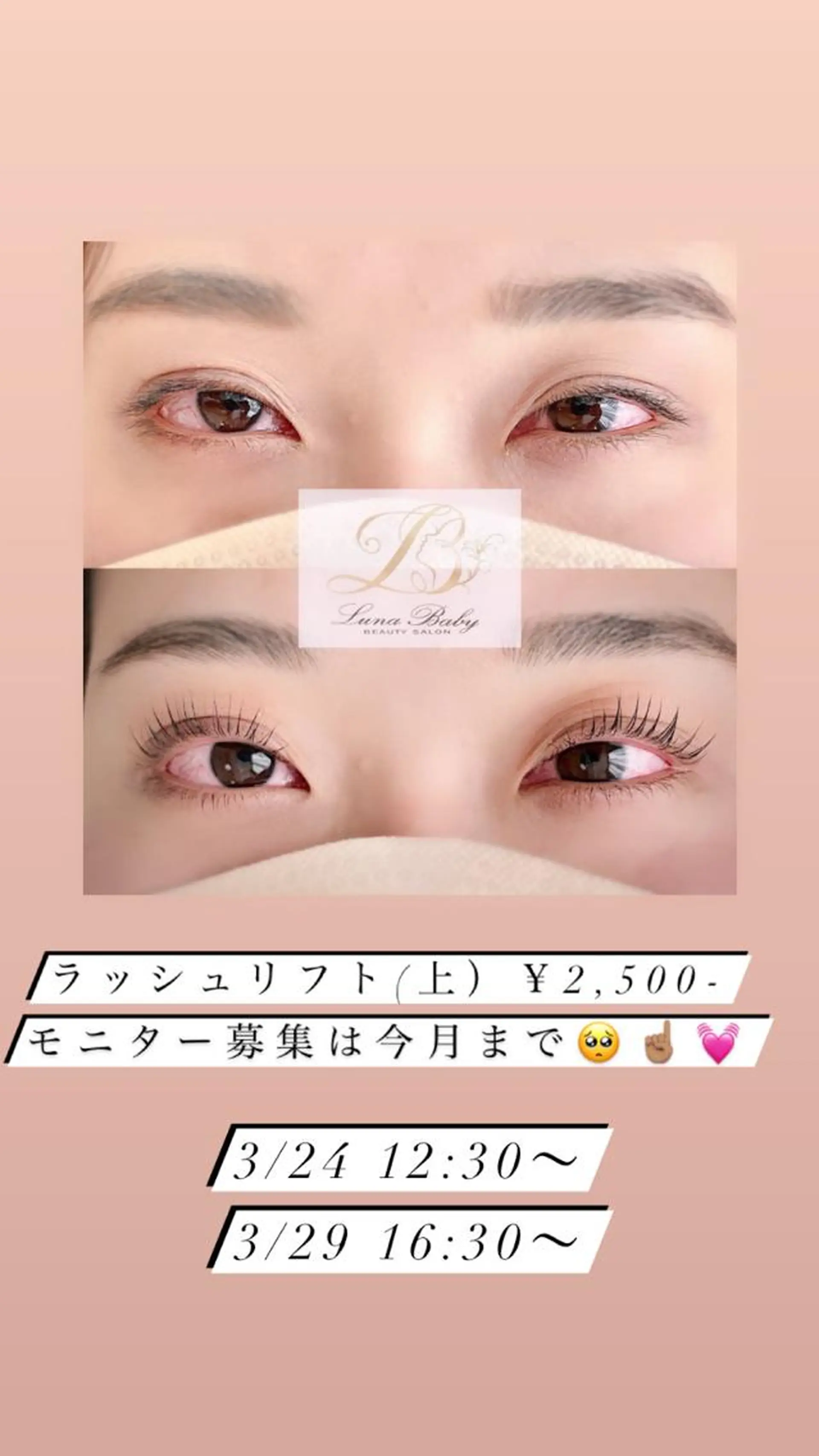 マツエク・マツパ 名古屋/伏見/栄 Luna Babyのマツエク・マツパデザイン