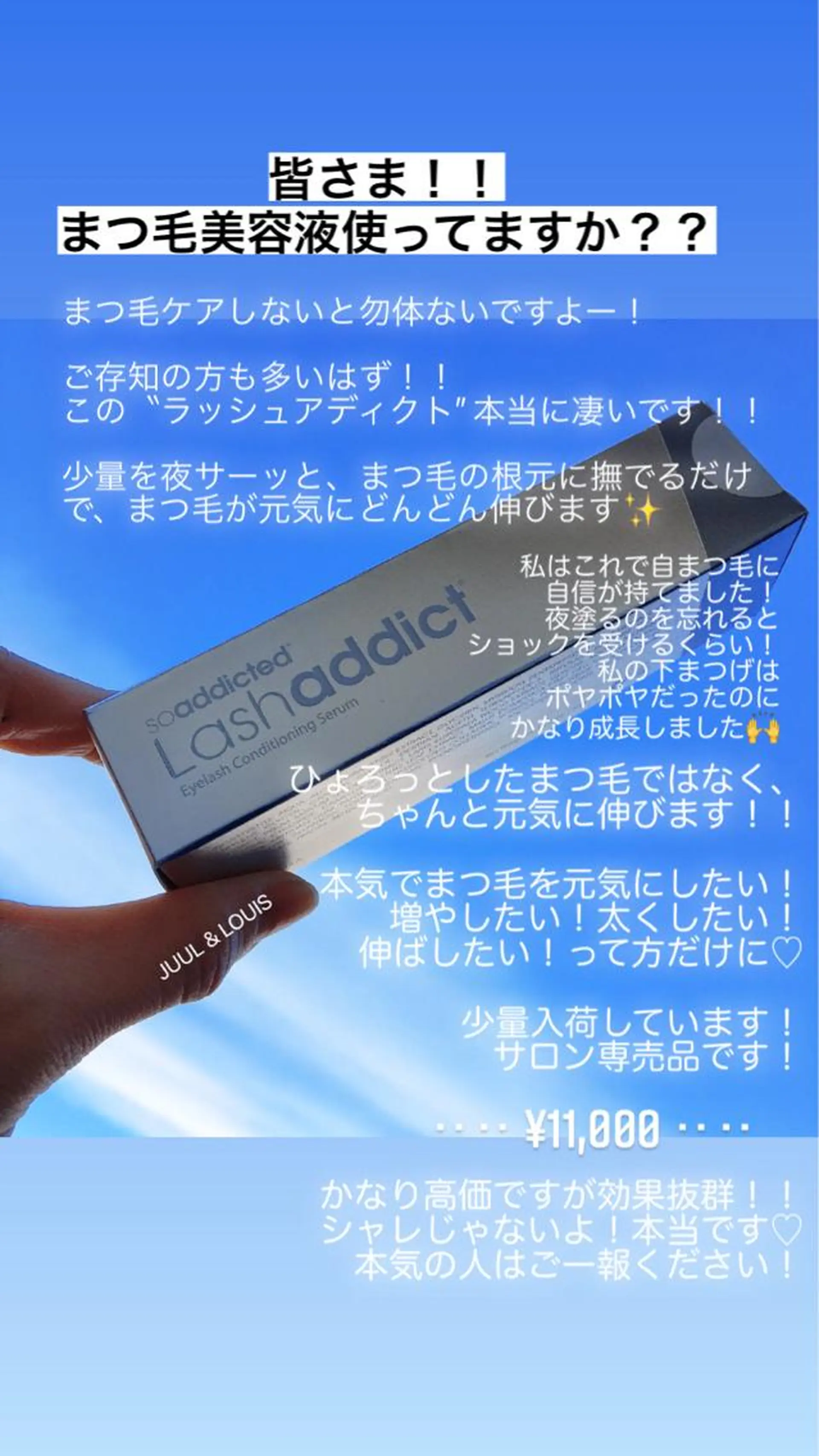マツエク・マツパ マツパ まつげのお店 JUUL & LOUIS ｼﾞｭｰﾙｱﾝﾄﾞﾙｲｽ所属・JUUL&LOUIS 福藤 瞳のエステ・リラクイメージ