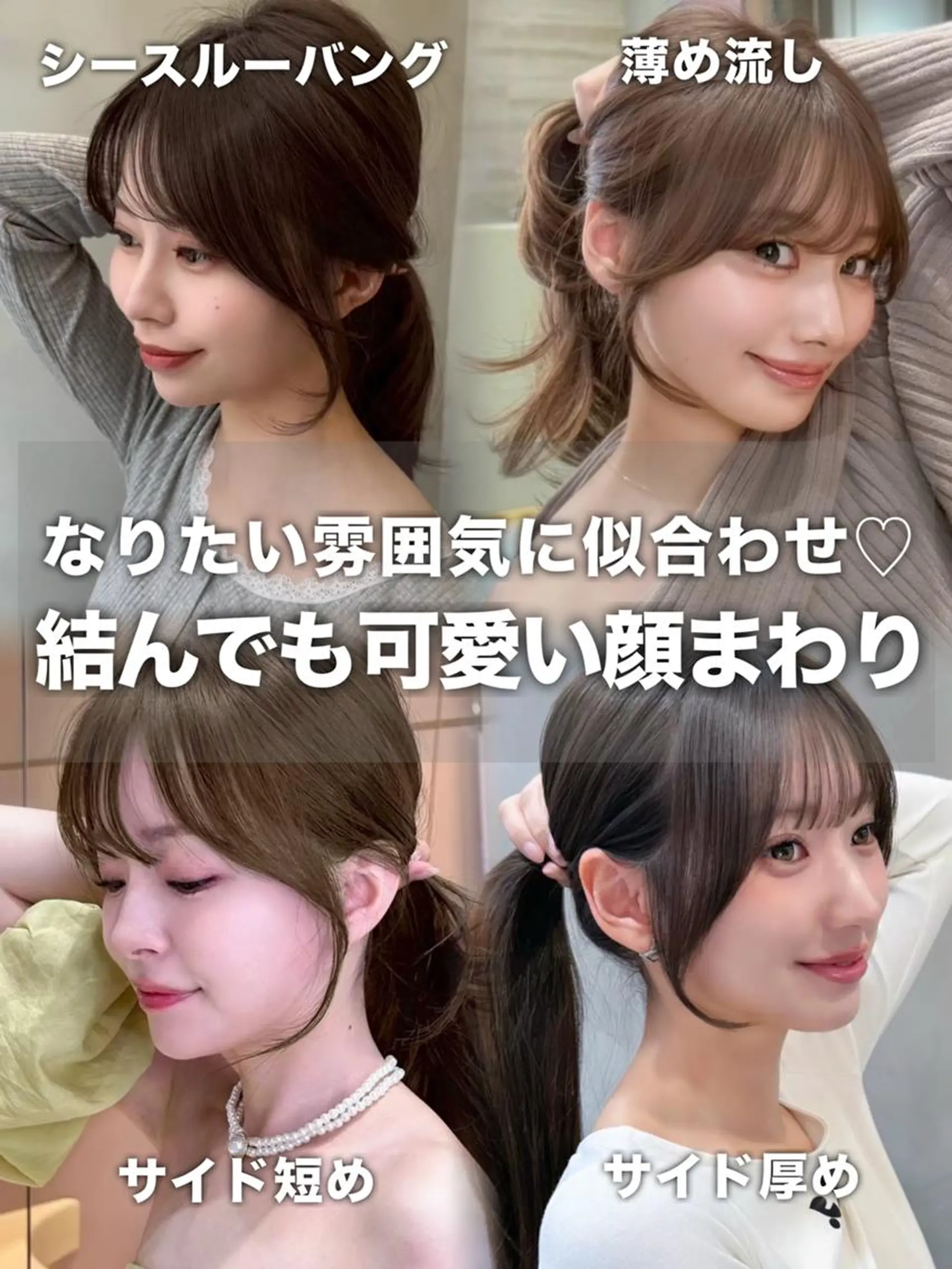 ミディアム 韓国風ヘア トリートメント カット ヘアカラー トリートメント GLROW IVY 大宮のヘアスタイル