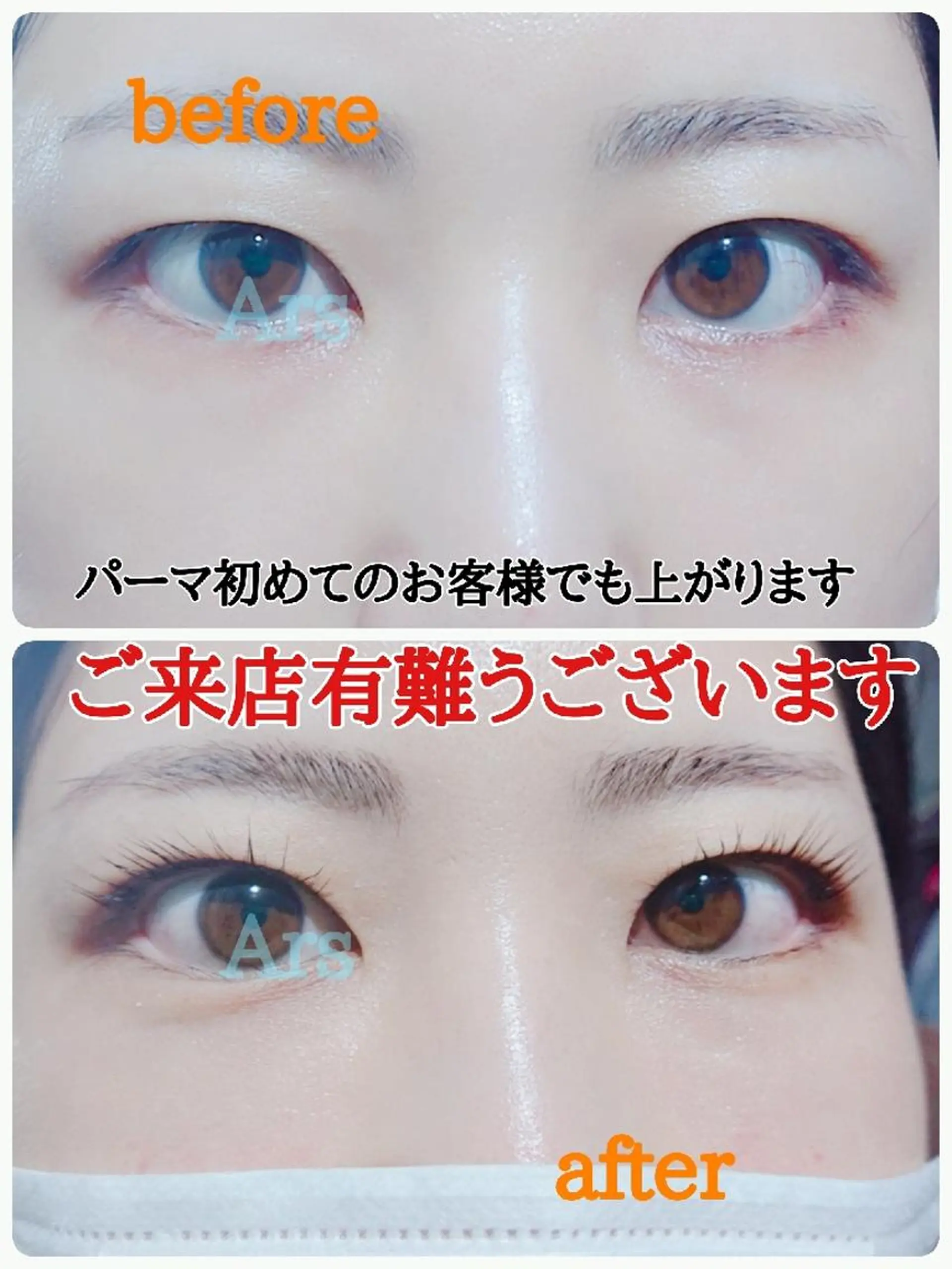 メンズ マツエク・マツパ メンズパーマ アイリッドアップパーマ Ars  (ｱﾙｽ)所属・Ars      (ｱﾙｽ)のマツエク・マツパデザイン