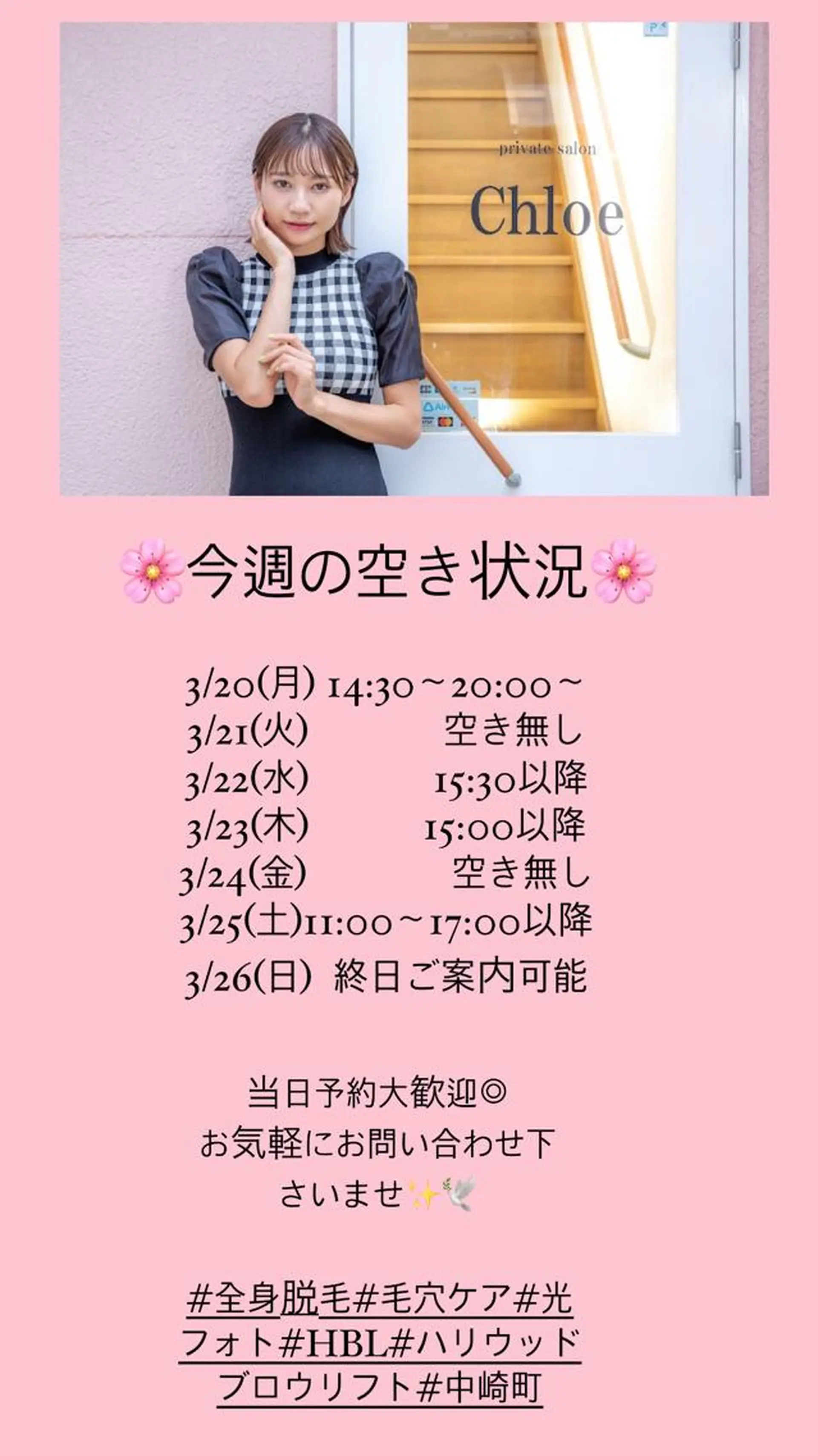 ショート カラー パーマ ヘアアレンジ メンズ キッズ ネイル マツエク・マツパ アイブロウ Chloe-クロエ- 脱毛/フェイシャルのエステ・リラクイメージ