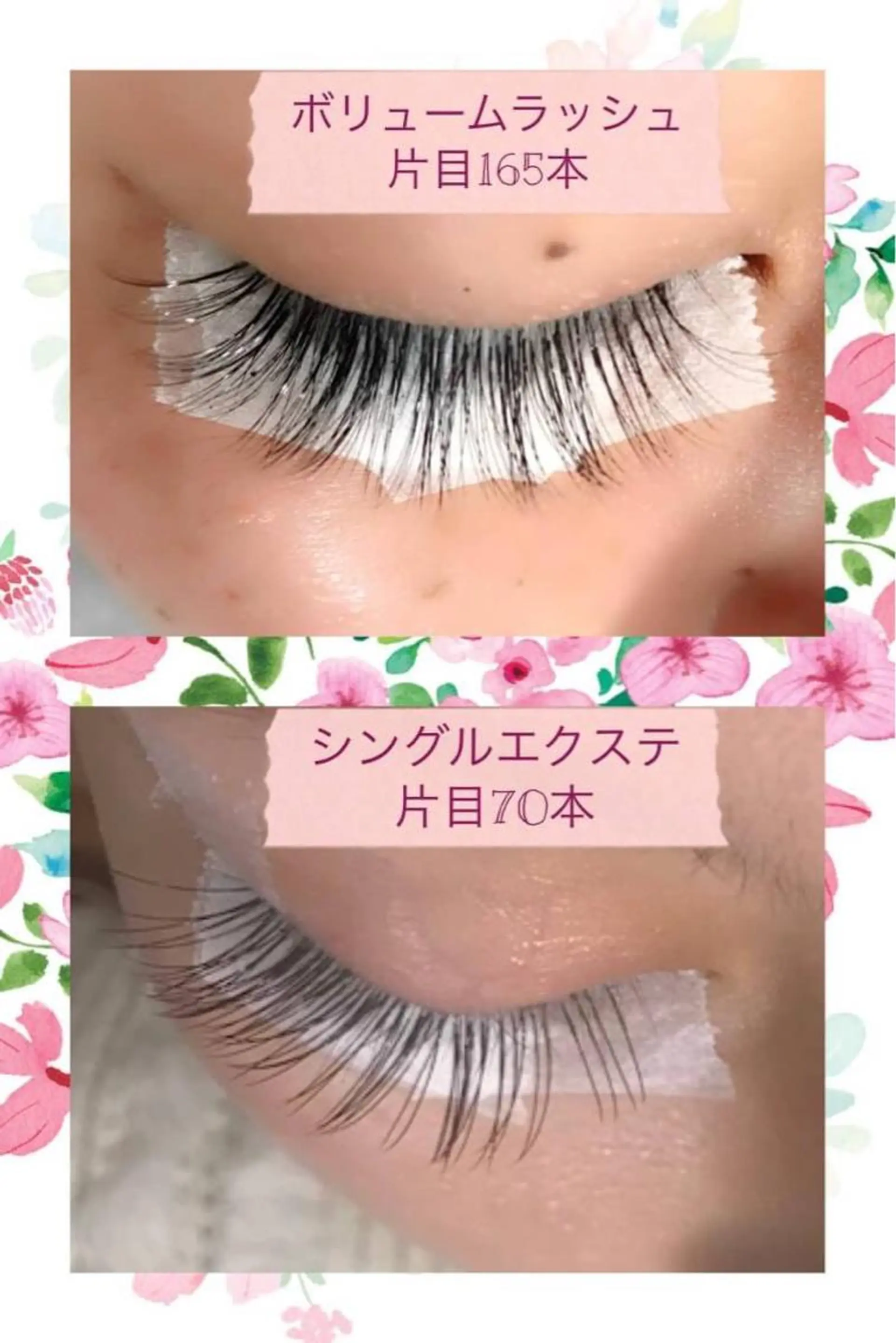 マツエク・マツパ 池袋西口 ボヌールのマツエク・マツパデザイン