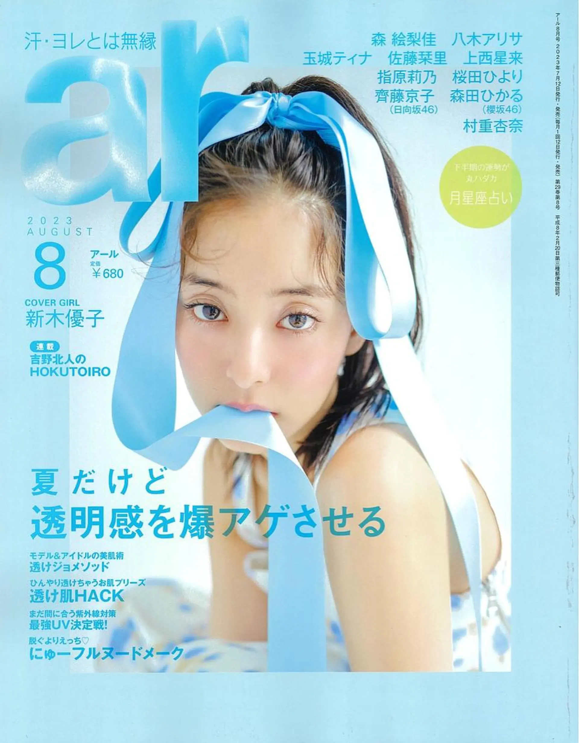 chouchoute    シュシュット所属・HON ホンのその他イメージ