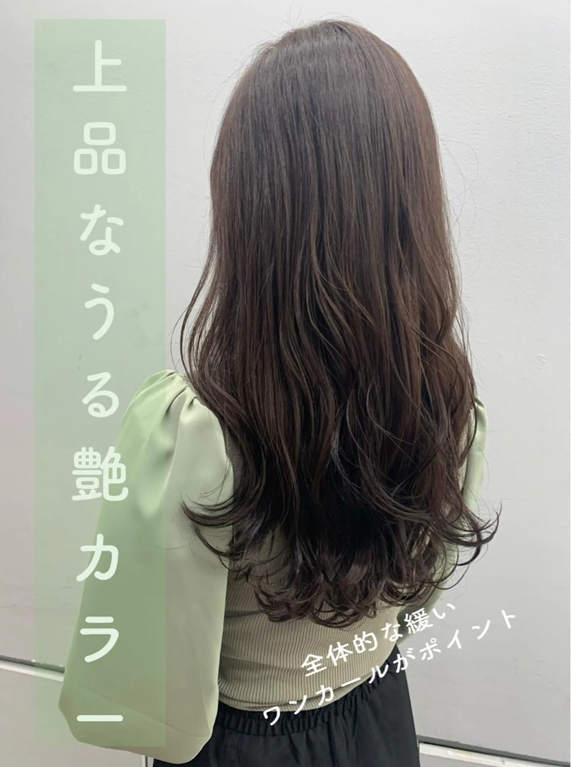 セミロング カラー ベージュカラー オリーブベージュ 🌿レイヤー/髪質 改善/🌿‬JINのヘアスタイル