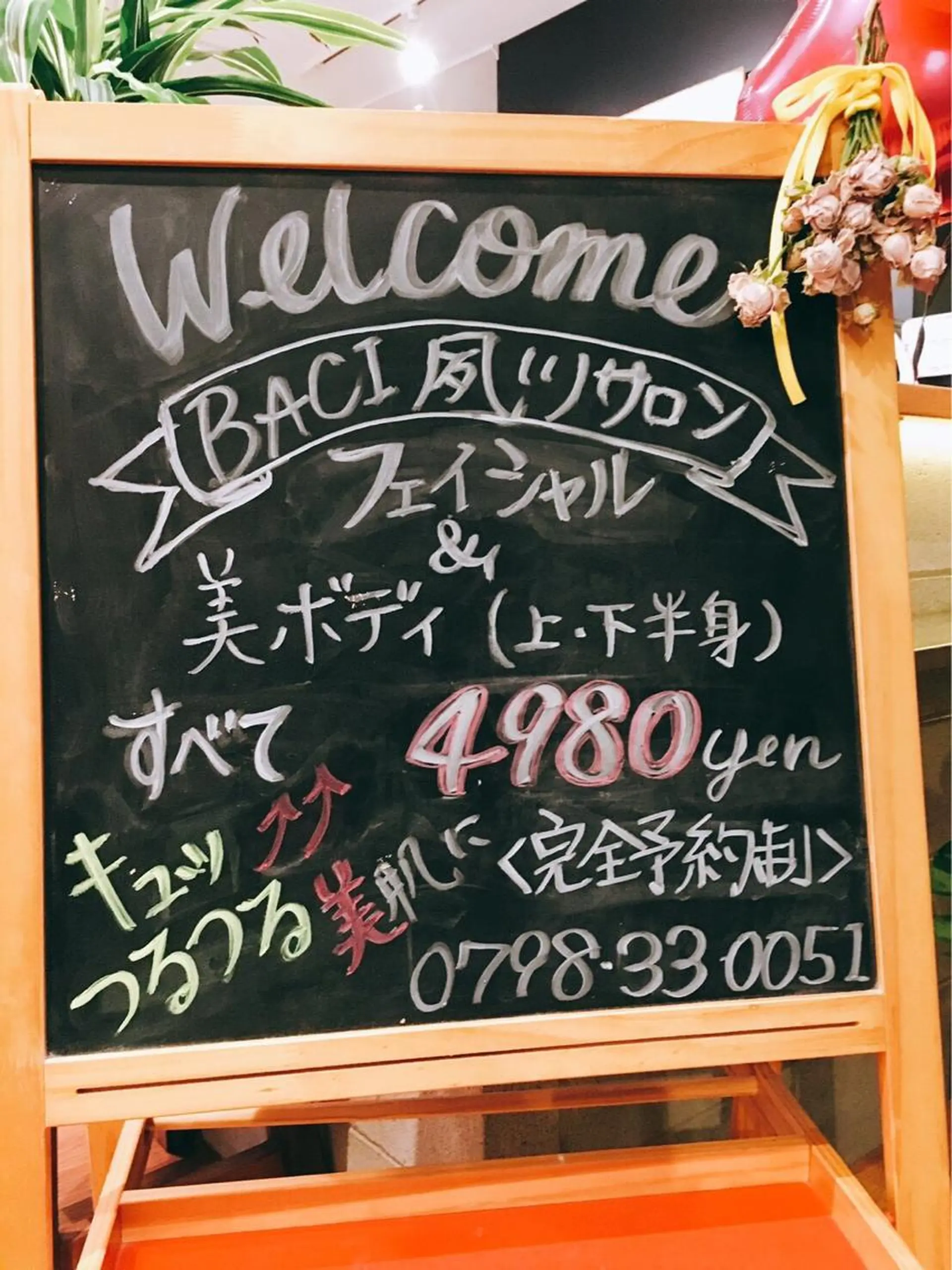 BACI STYLE夙川サロン所属・肌管理専門 BACI夙川サロンのエステ・リラクイメージ