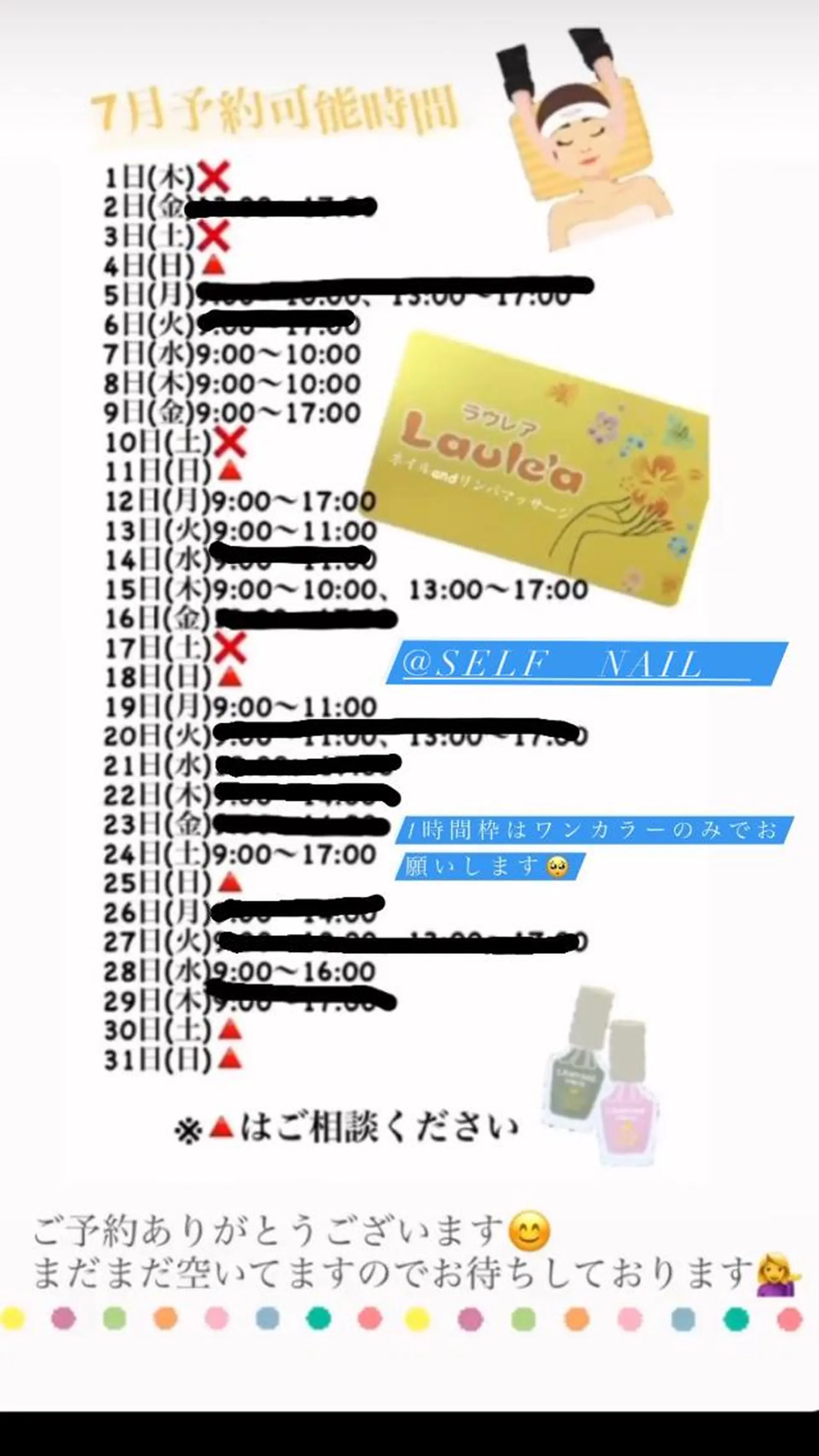 ネイル 齋藤 咲良のエステ・リラクイメージ