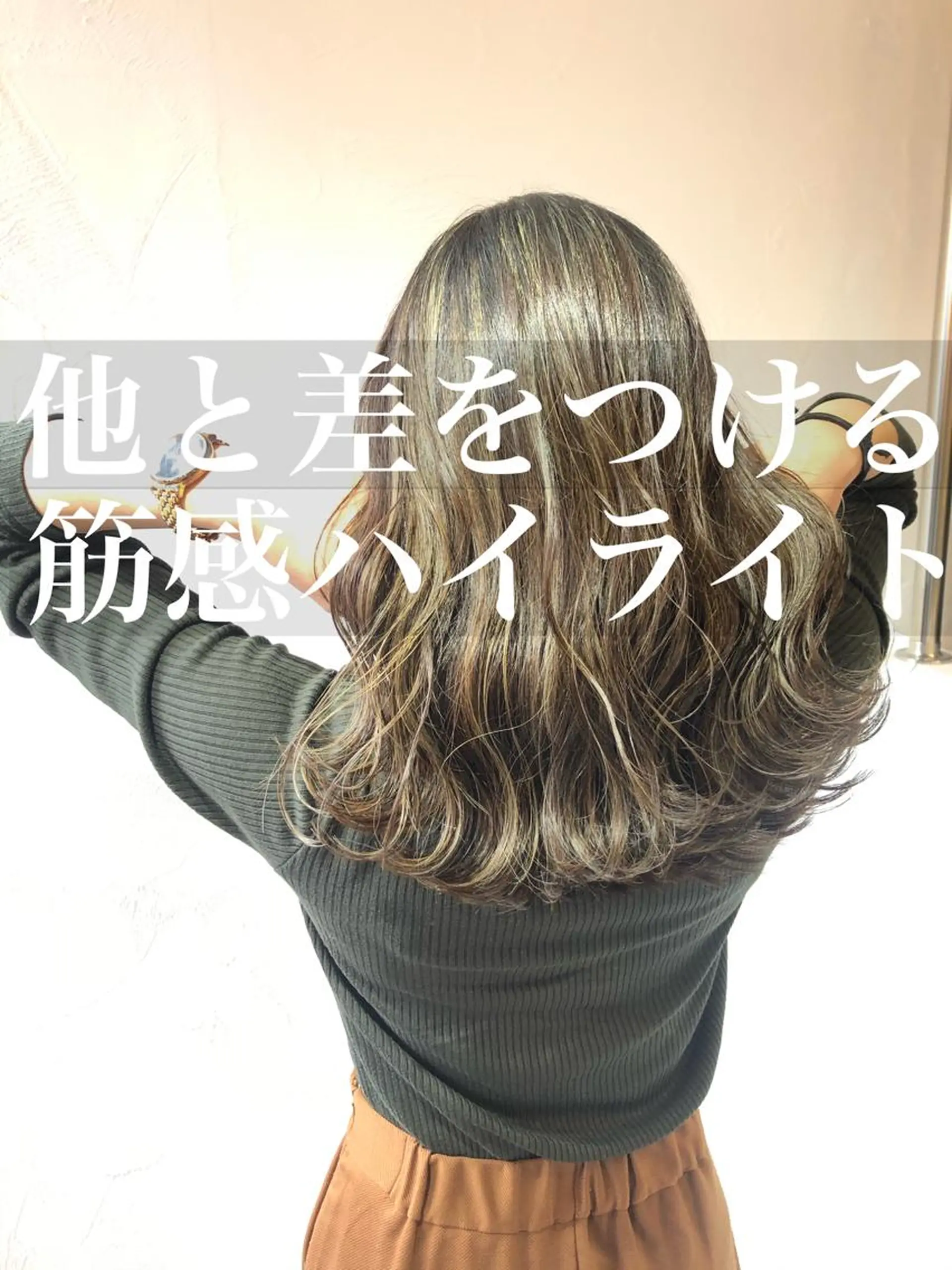 セミロング カラー ハイライトカラー ハイライト ヘアカラー トリートメント Bei Licoldo.Atole  ベイリコルド アトリ所属・ブリーチ、縮毛 髪質改善　宮城一真のヘアスタイル