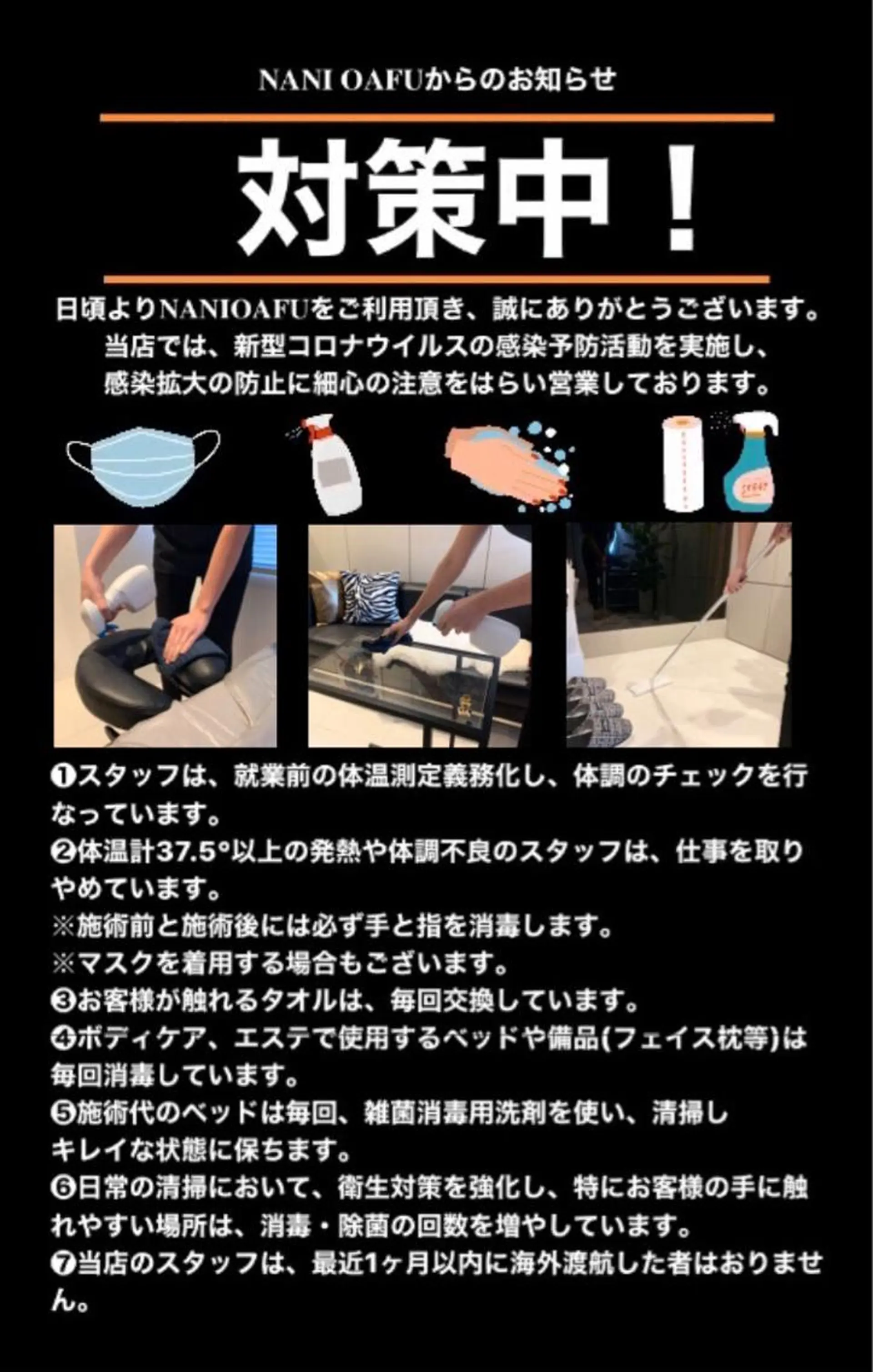 NANI OAFU所属・NANIOAFU [なんば店］のその他イメージ