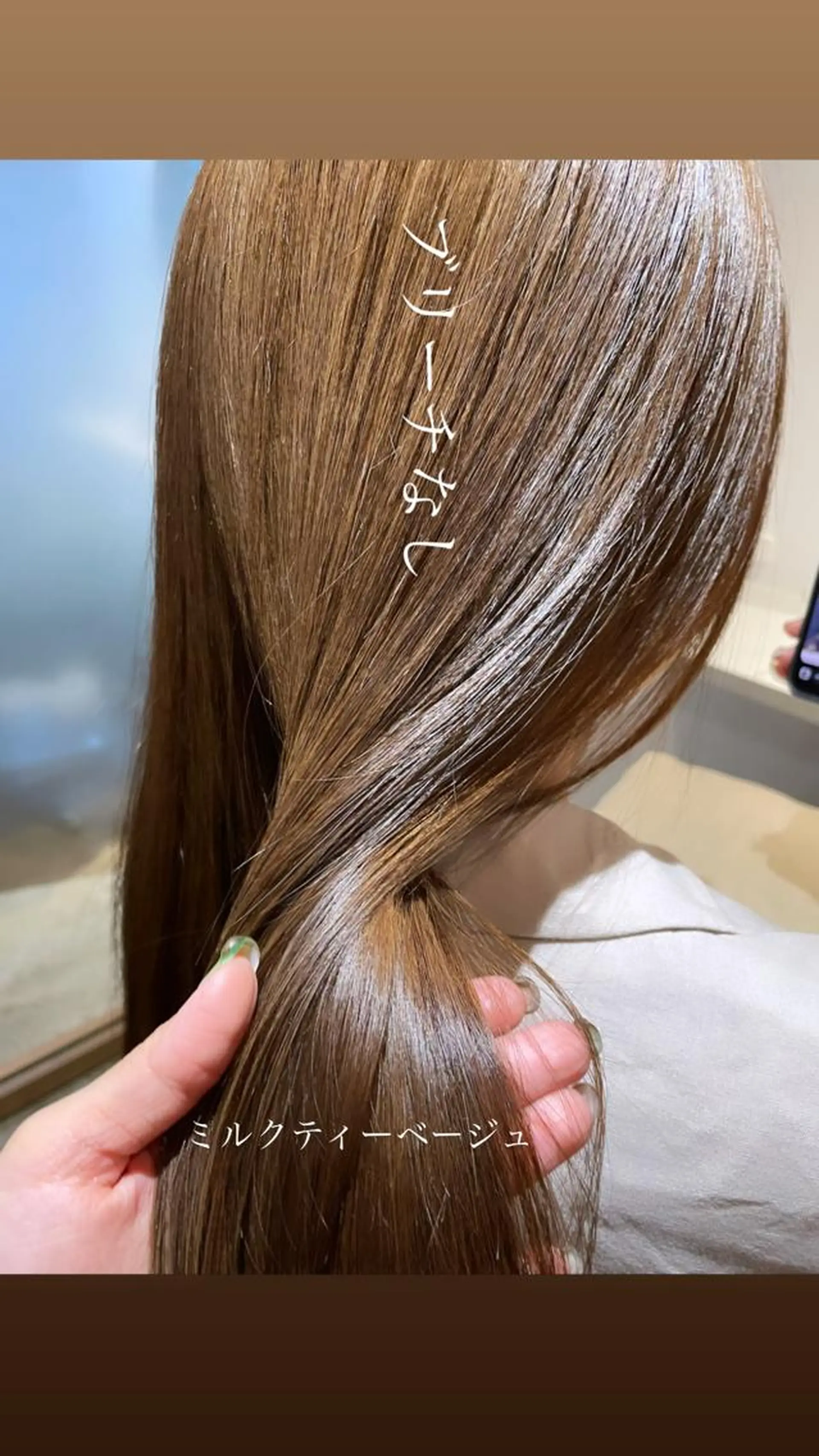 ロング カラー ヘアアレンジ ベージュカラー ブリーチ ミルクティーベージュ ブリーチなしカラー トリートメント REONA🪽✨ 日常に馴染む髪🫧のヘアスタイル