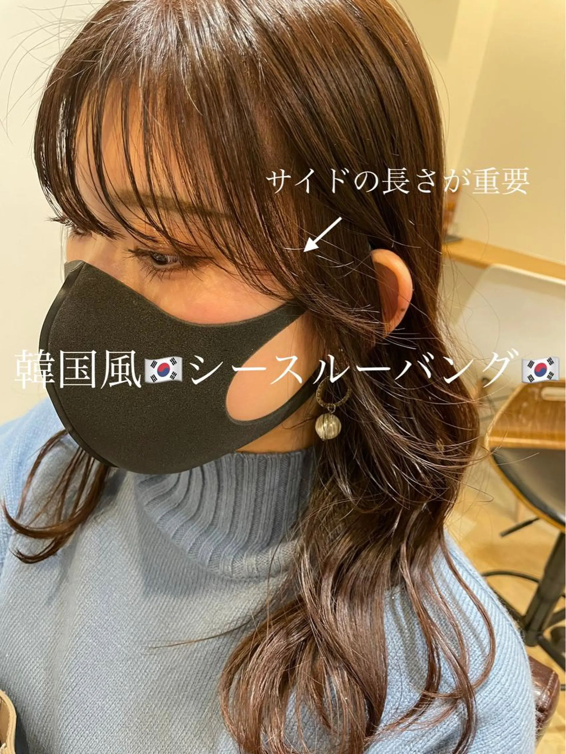 セミロング 韓国風ヘア シースルーバング カット ヘアカラー トリートメント LOMA🇰🇷 銀座クボタのヘアスタイル