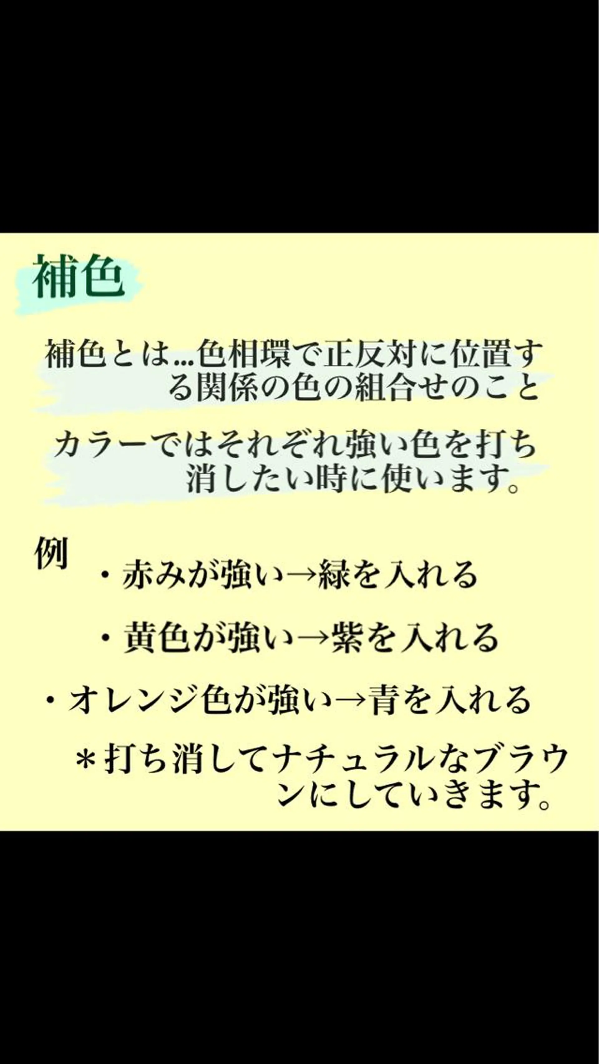 カラー ニスル　町田店所属・似合わせカットカラー 望月一生のヘアスタイル