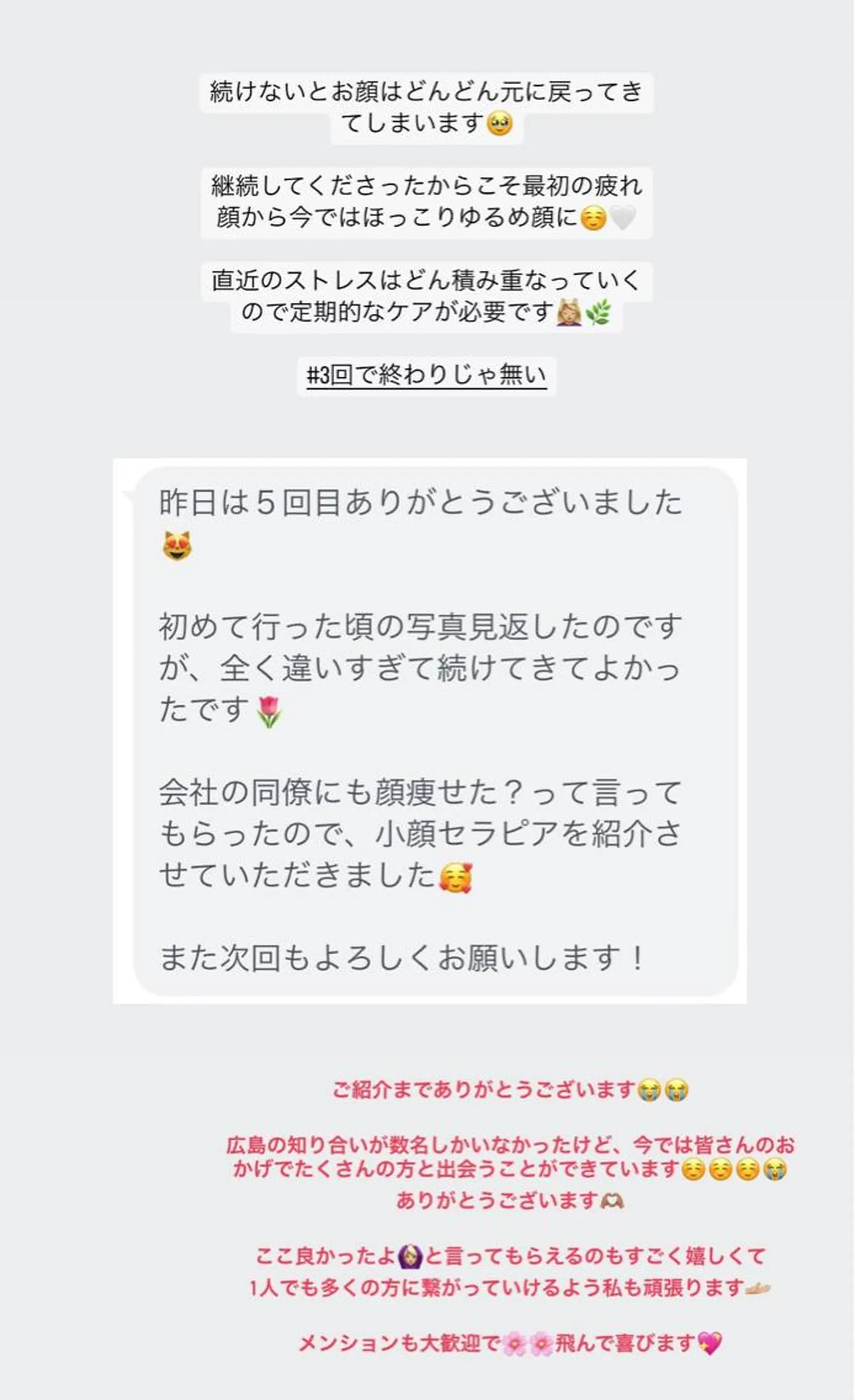 小顔サロン AMYONのエステ・リラクイメージ