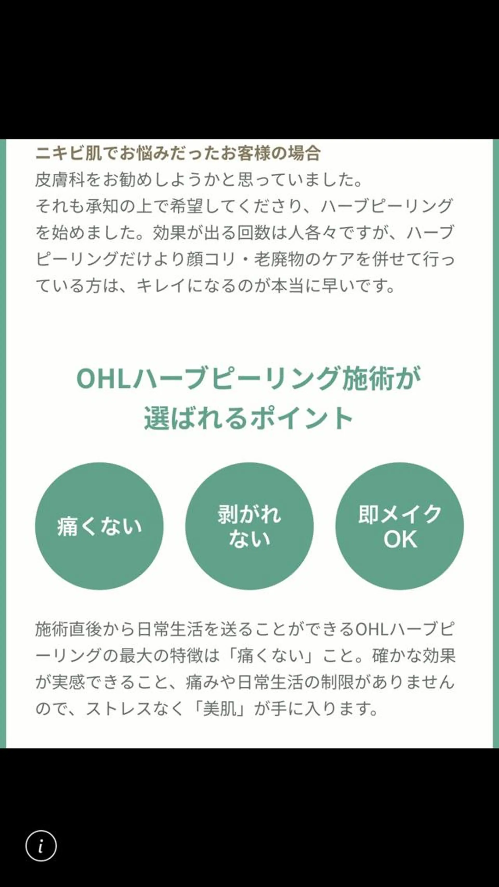 エステ 脱毛＆シェービング専門店　心斎橋所属・脱毛＆シェービング 専門店LUANAのエステ・リラクイメージ