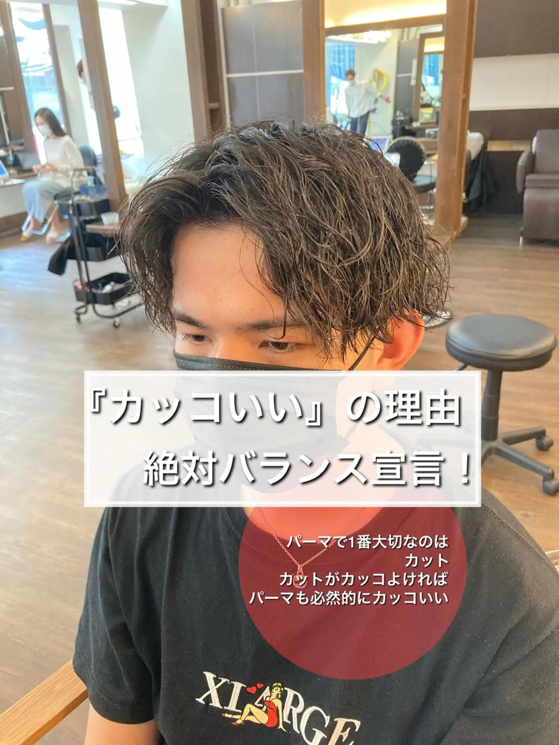 パーマ メンズ カット パーマ メンズサロン アソビ元町店所属・メンズサロン アソビ元町のヘアスタイル