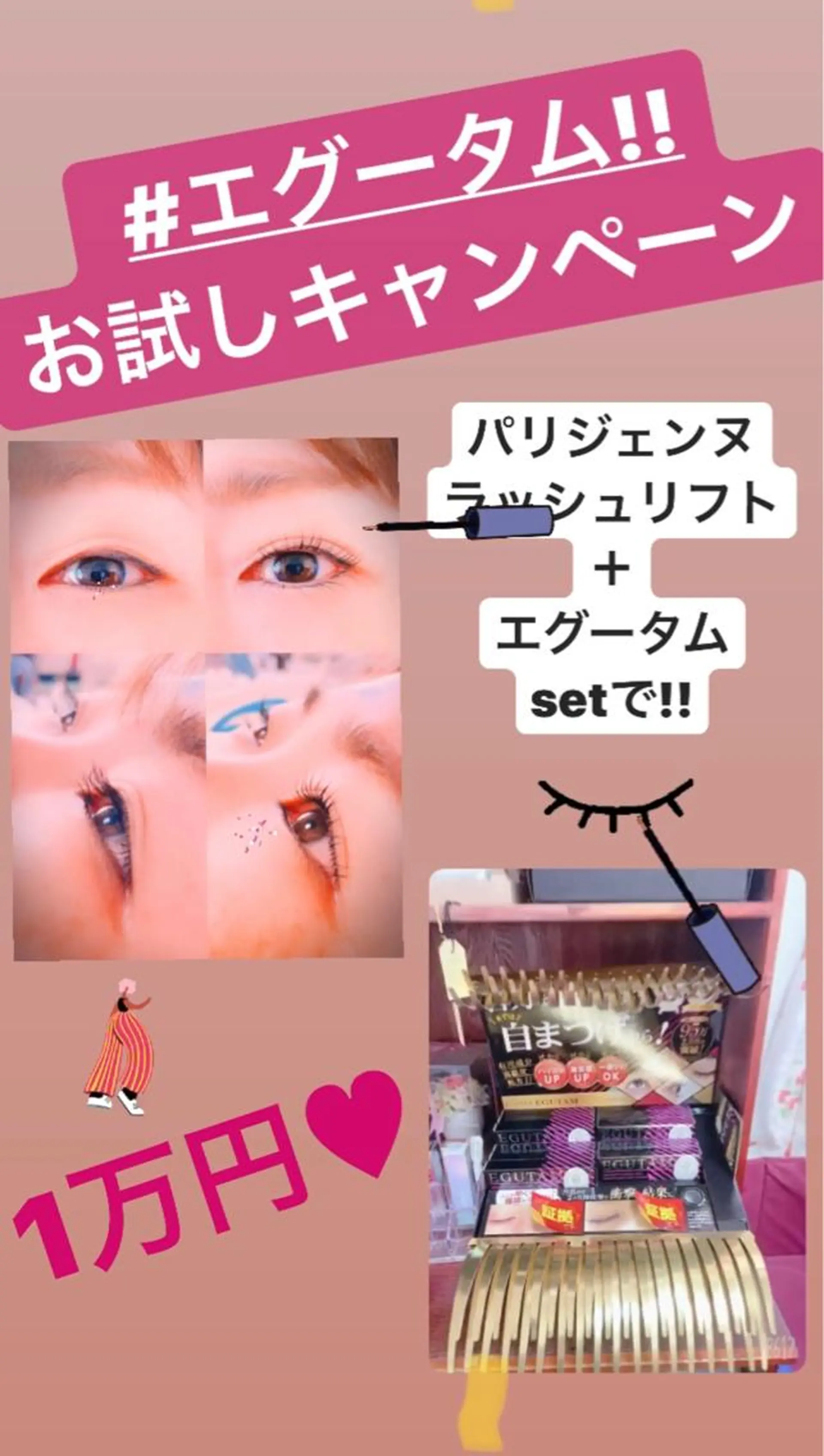 マツエク・マツパ パリジェンヌラッシュリフト Lovely Dollsの眉毛・アイブロウイメージ