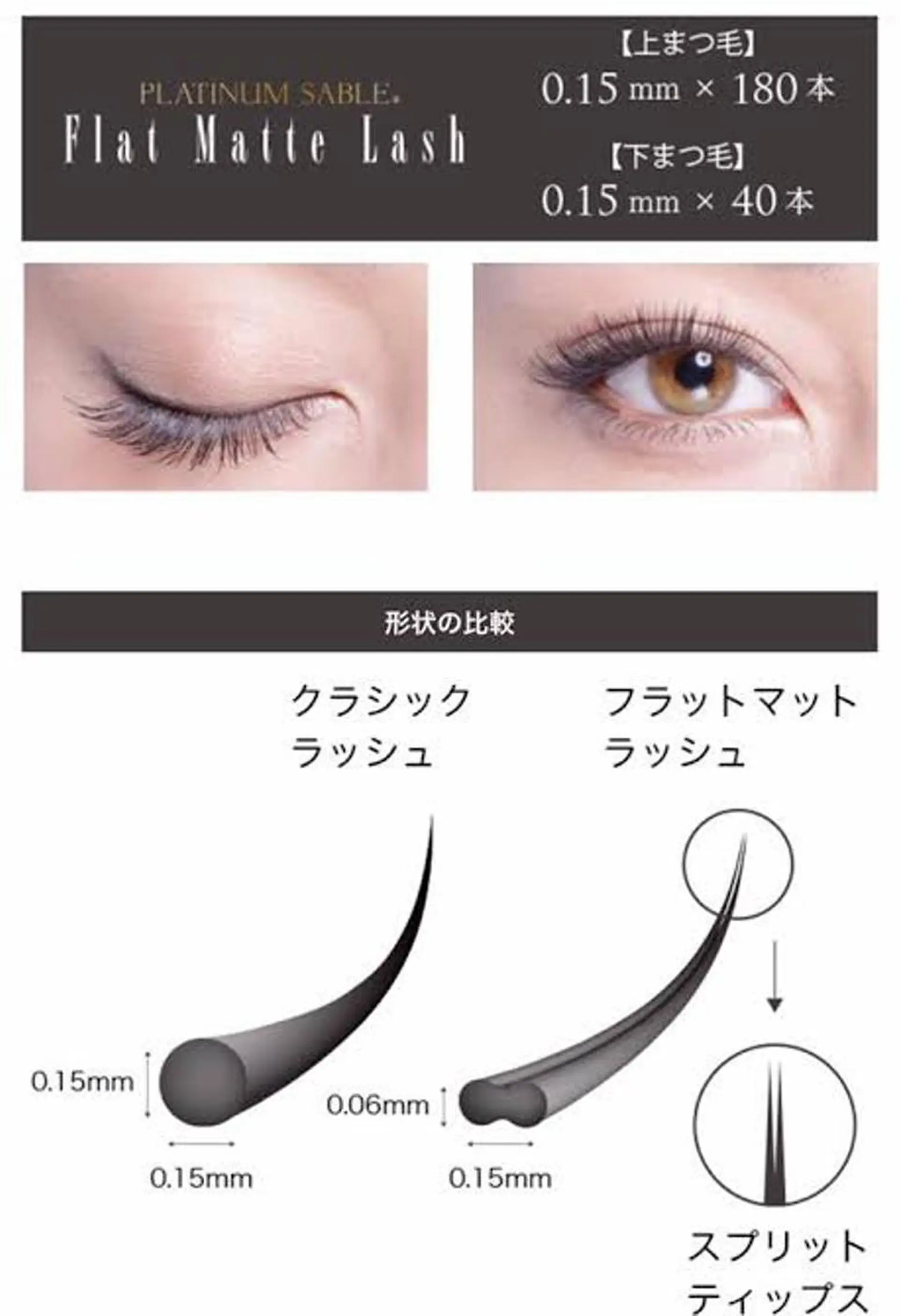 マツエク・マツパ マツエク hirona kのマツエク・マツパデザイン