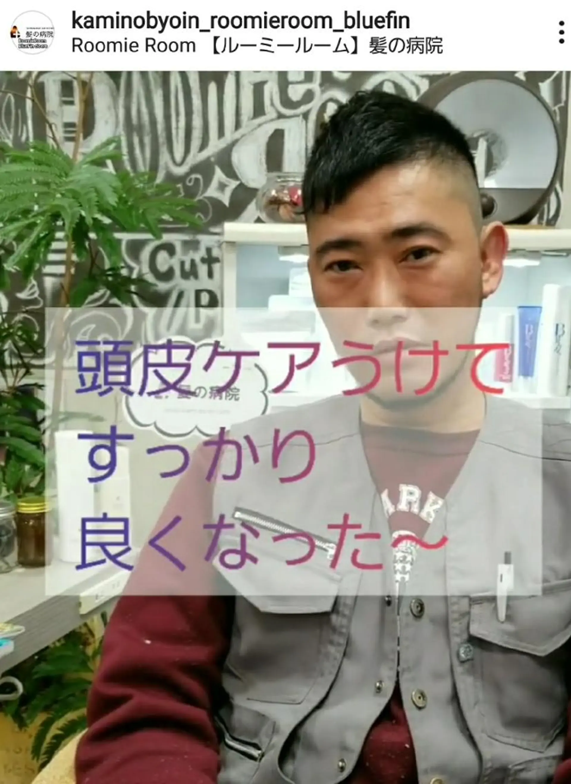 ショート メンズ 髪質改善 トリートメント ヘッドスパ 髪の病院ルーミールーム所属・髪の病院  ルーミールームのヘアスタイル