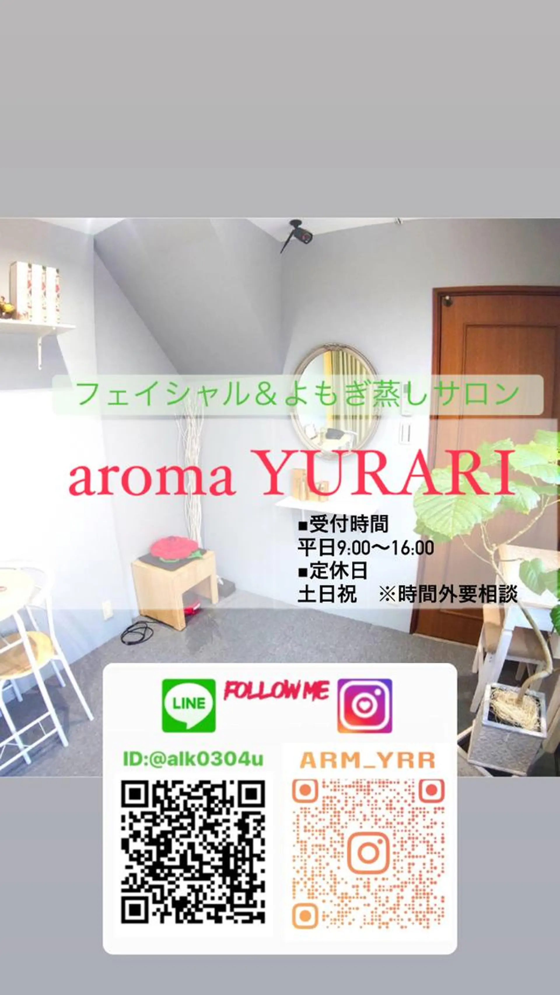 aroma  YURARI所属・韓国艶美人// 毛穴ケア🌹のエステ・リラクイメージ