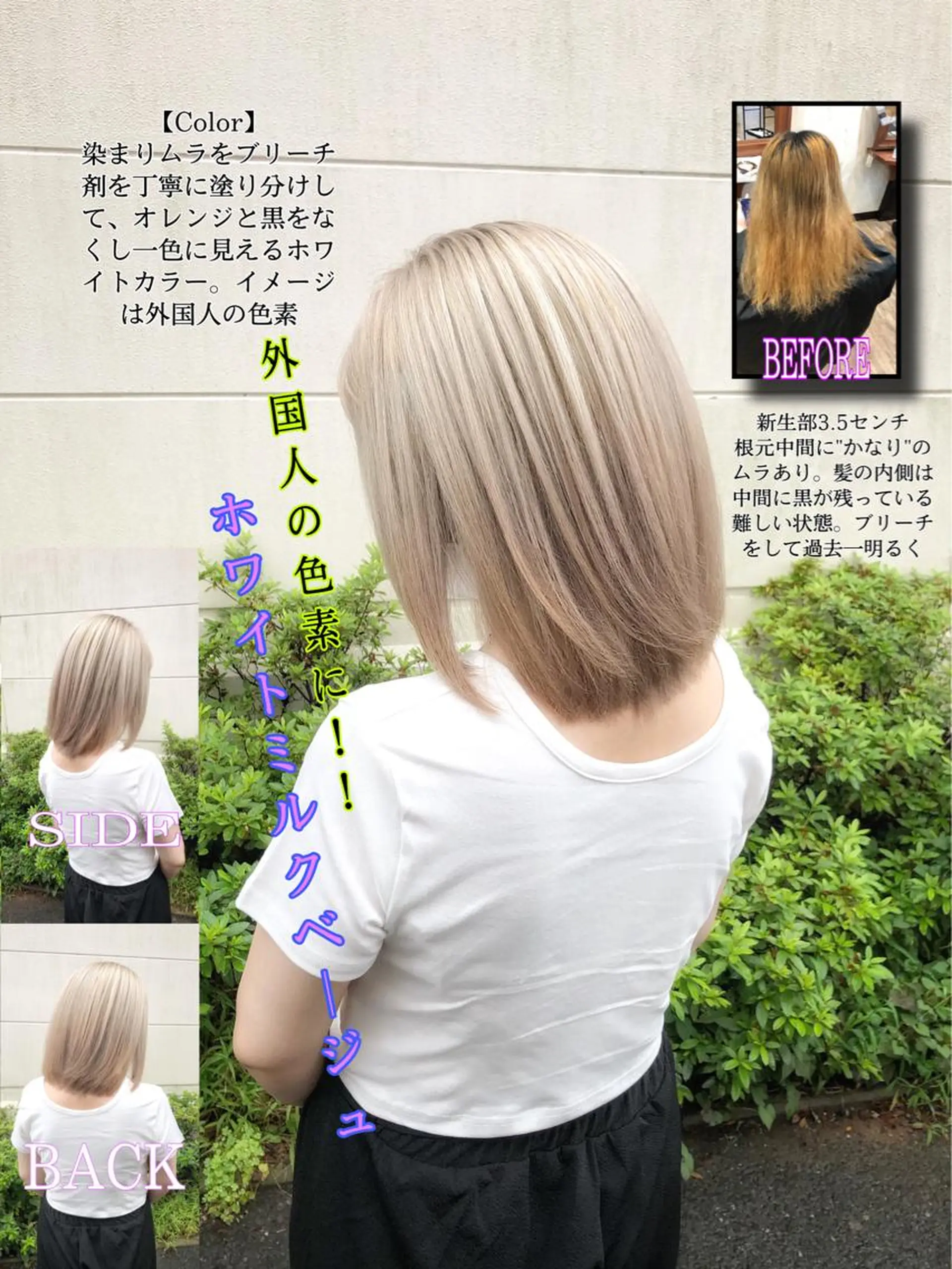 ミディアム シールエクステ エクステ 外国人風カラー ハイライト レイヤーカット ヘアカラー トリートメント LOCO/ Koukiのヘアスタイル